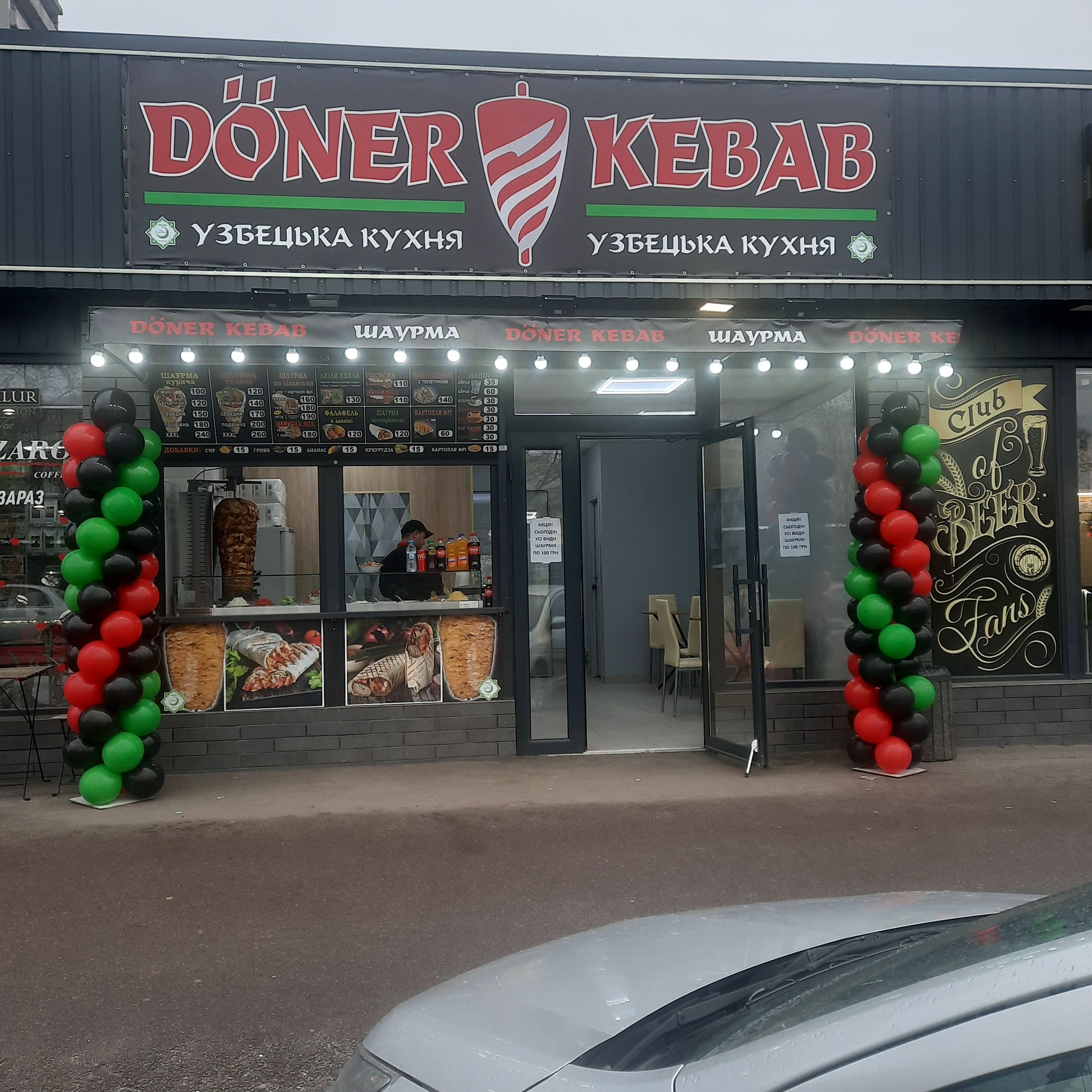 Шаурма Донер Кебаб image 4