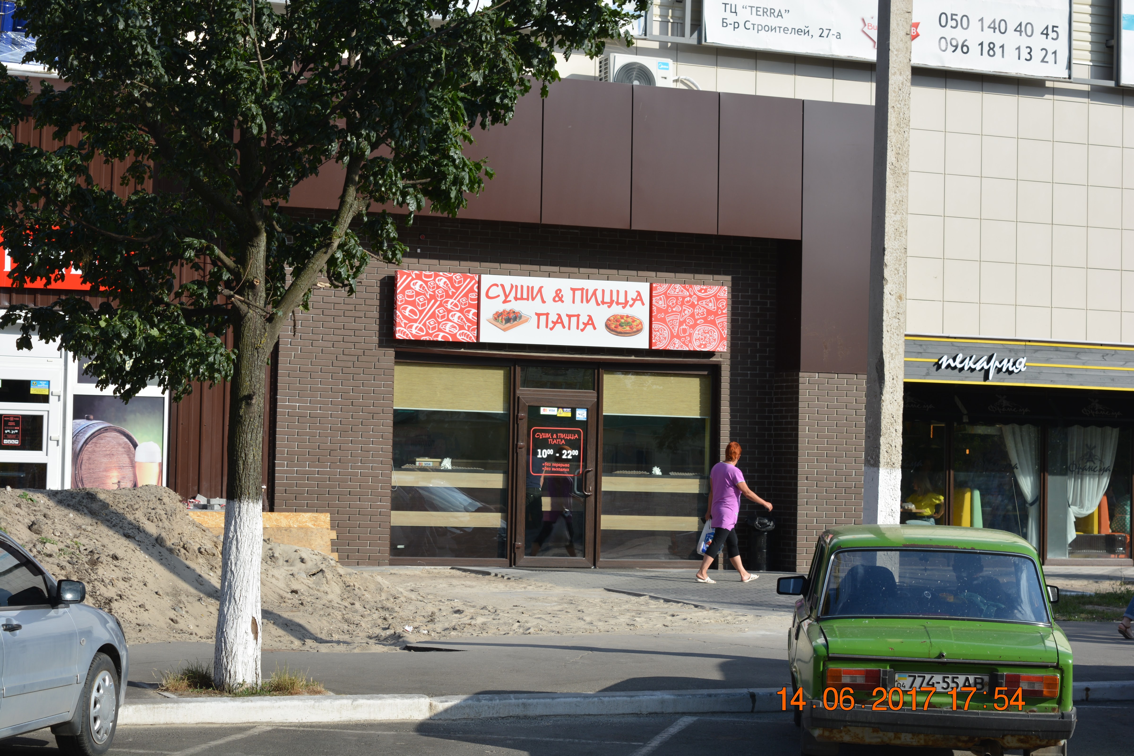 Sushi and Pizza image 1