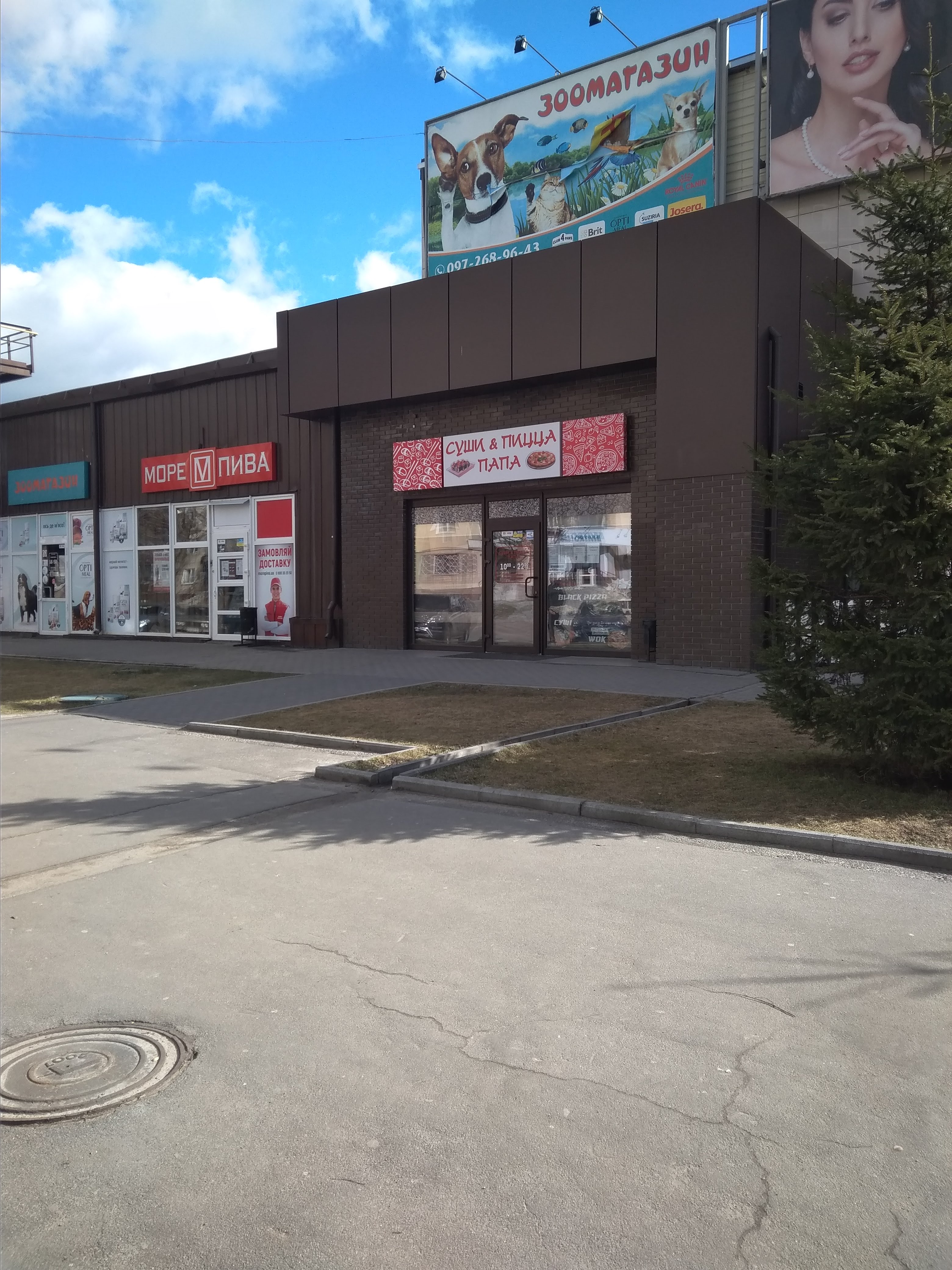 Sushi and Pizza image 5