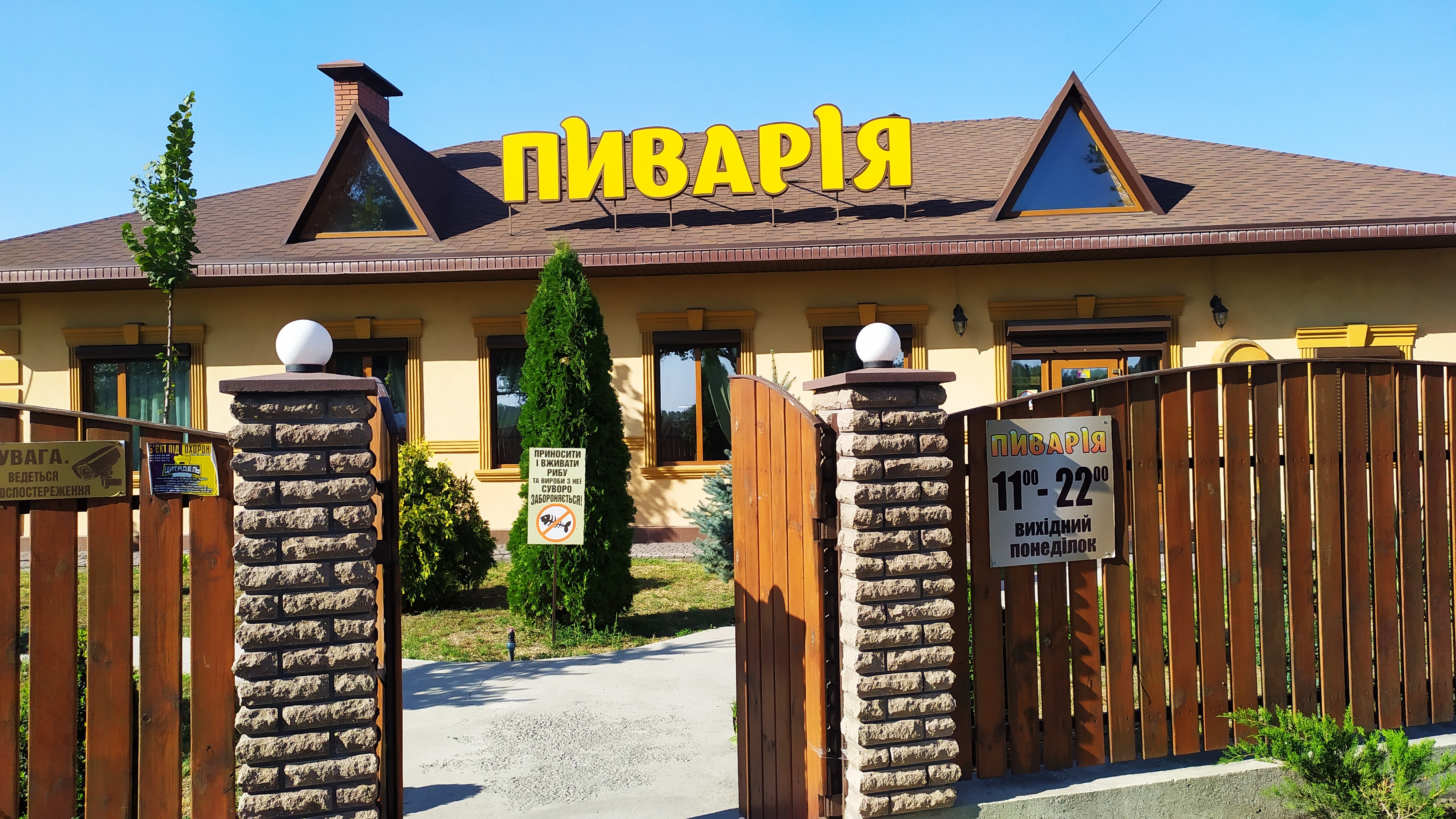 Pyvariya Pab image 3