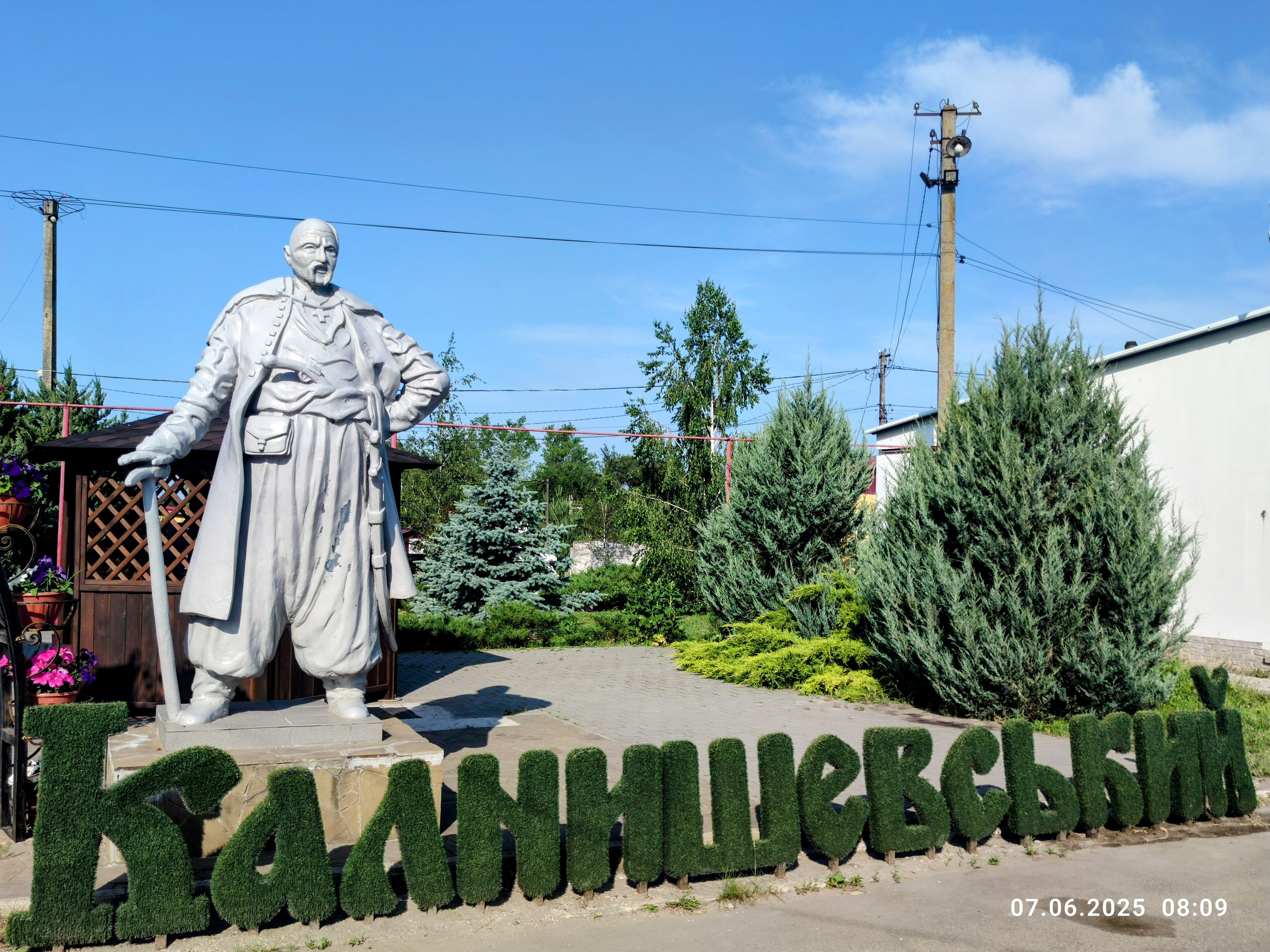 Kalnyshevsʹkyy image 4