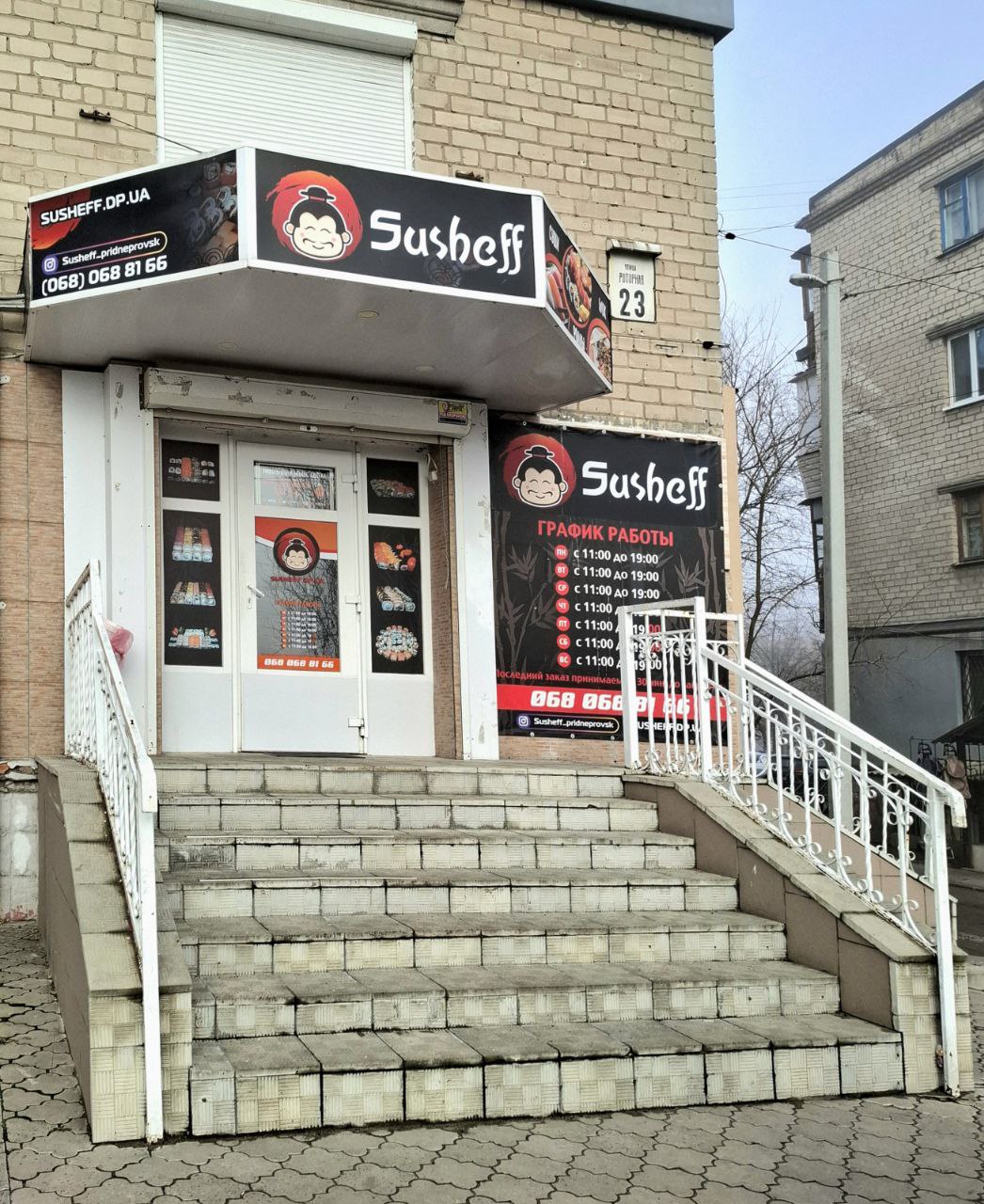 Susheff Pridneprovsk image 1