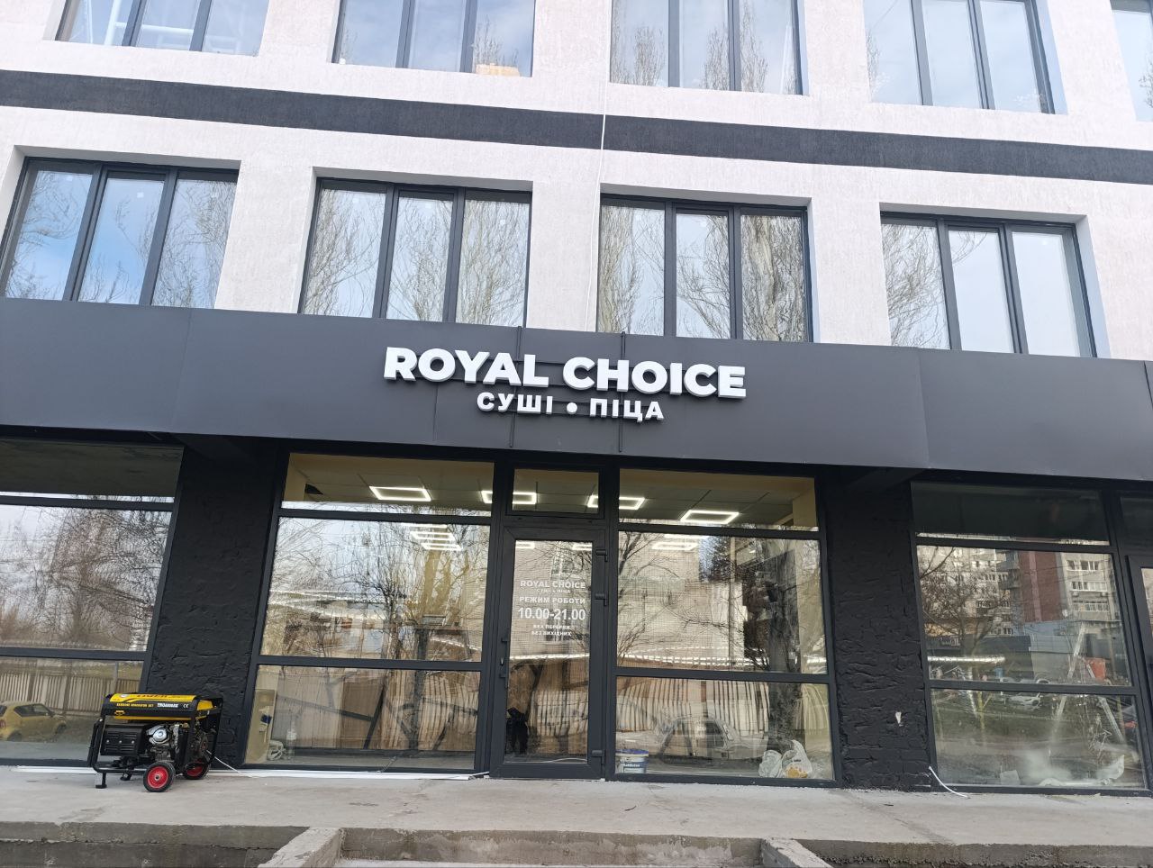 Royal Choice Pridneprovsk image 1