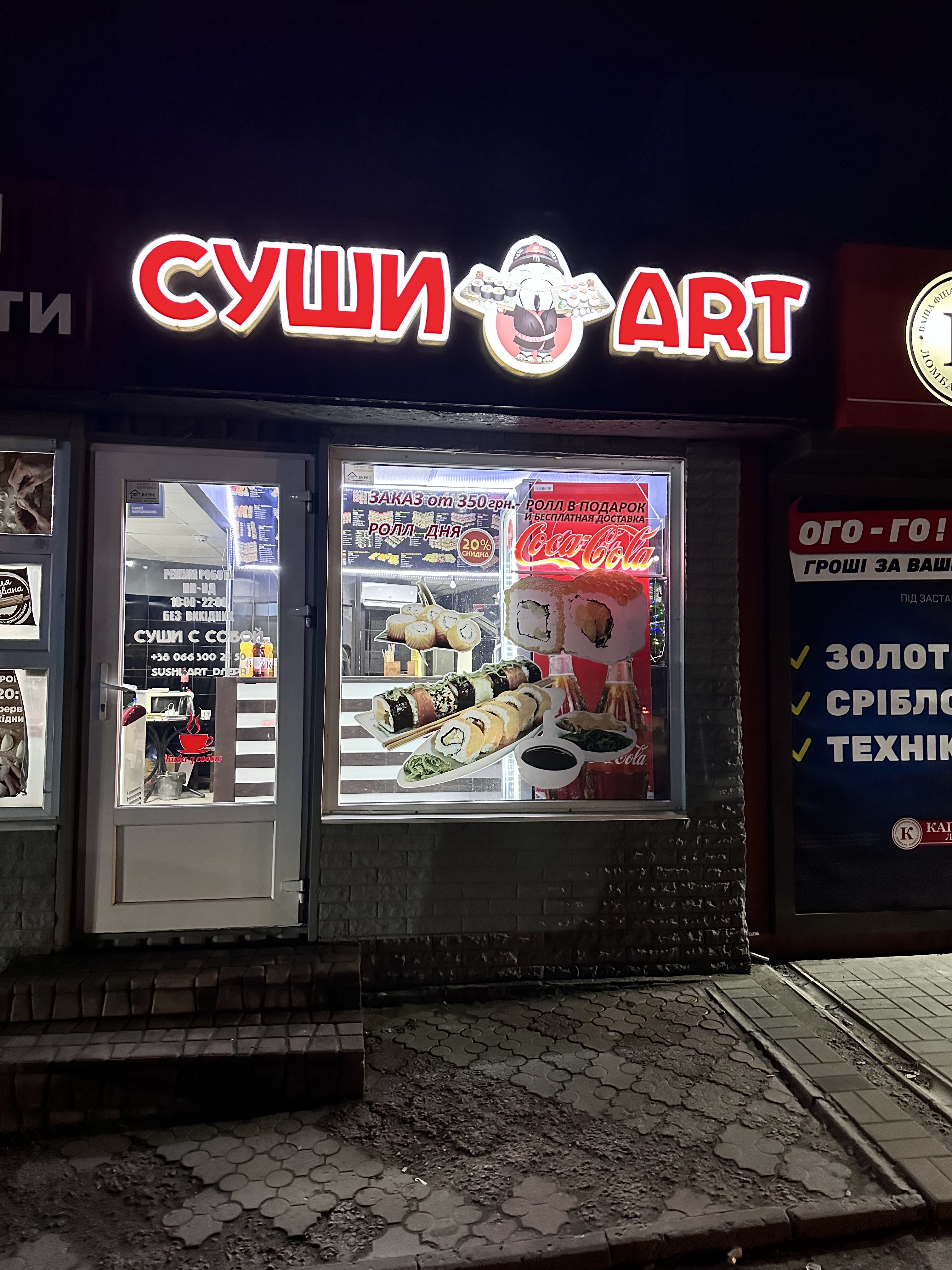 Суши-Art image 1