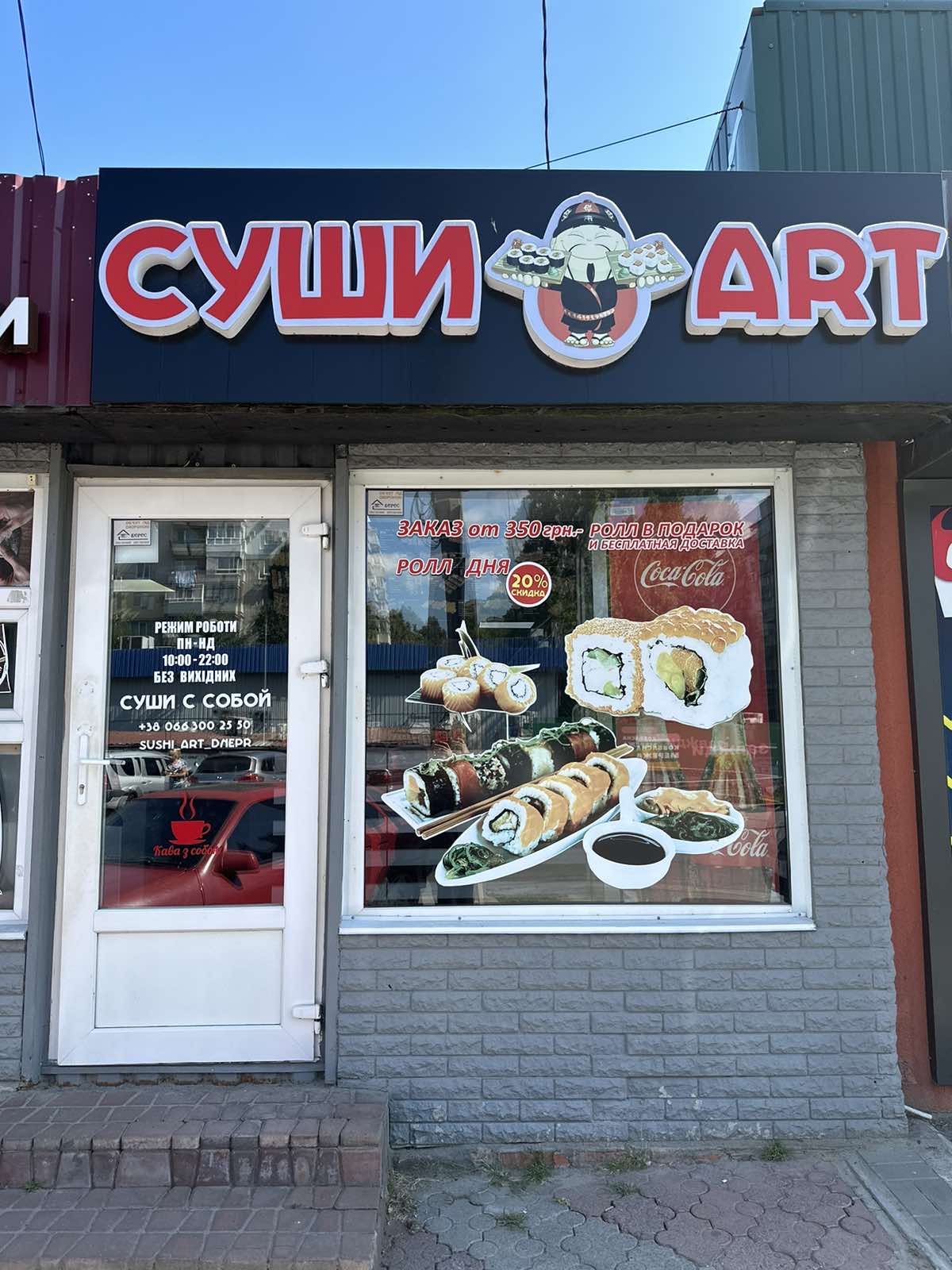 Суши-Art image 3