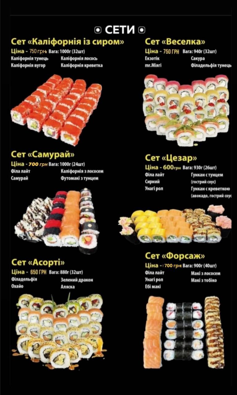 Суши-Art image 4