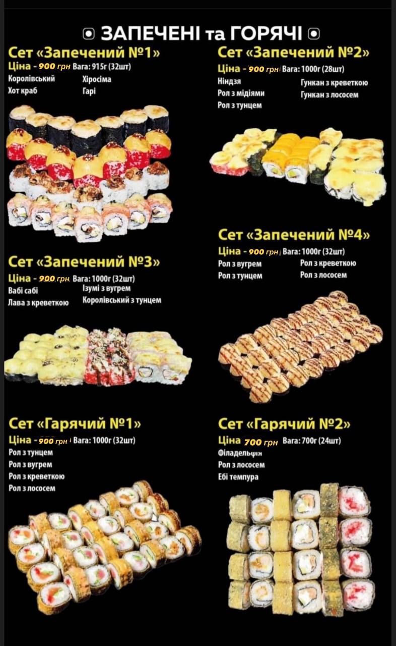 Суши-Art image 5