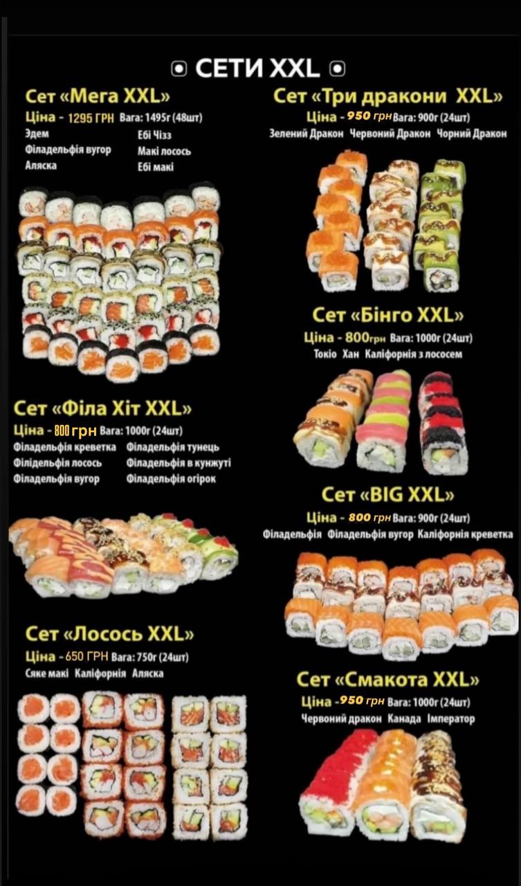 Суши-Art image 6