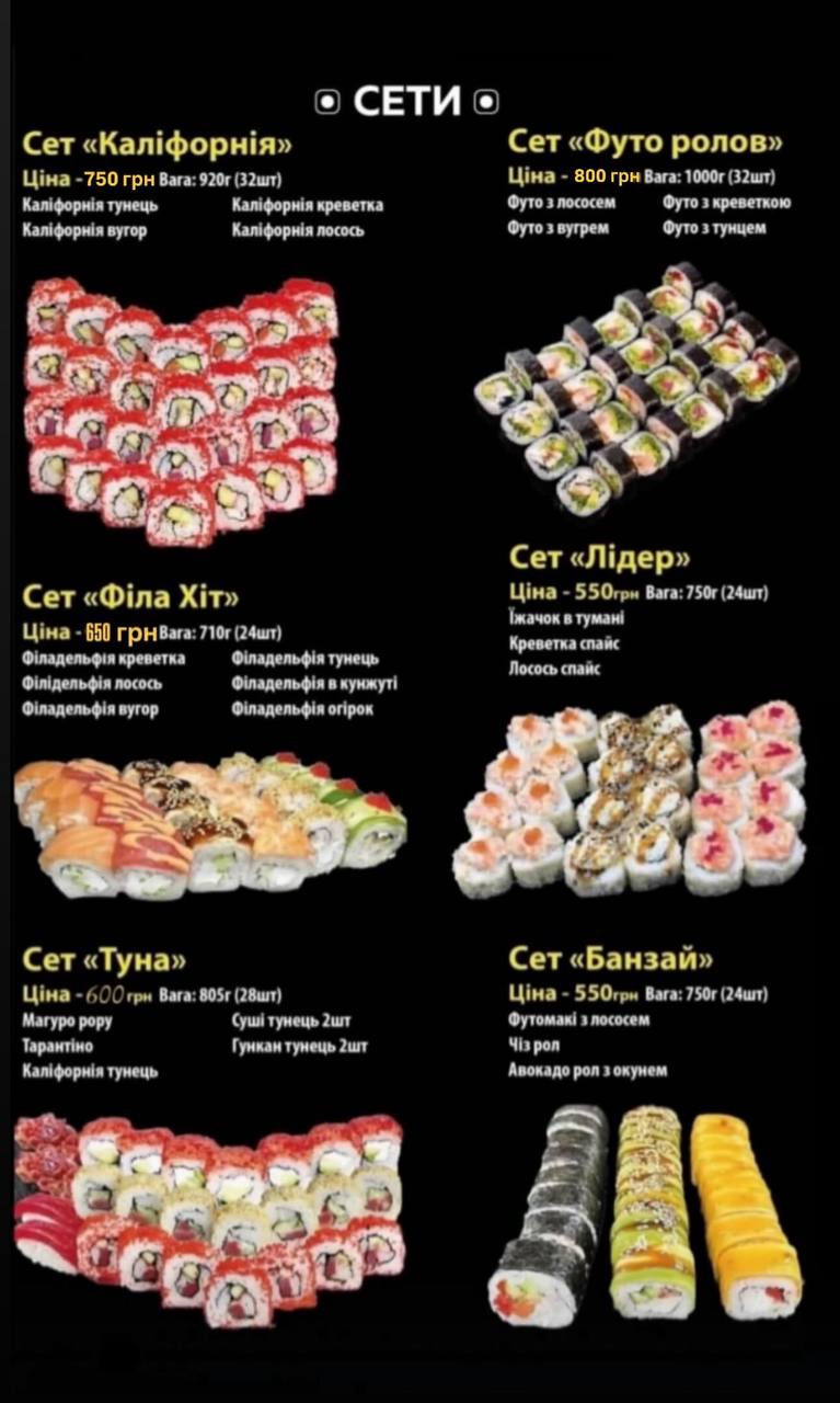 Суши-Art image 7