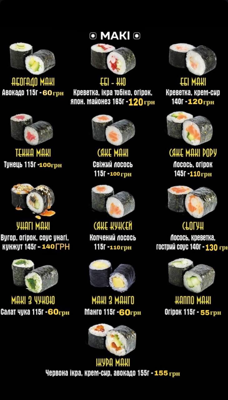 Суши-Art image 8