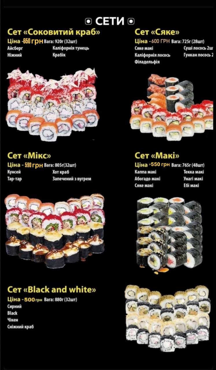 Суши-Art image 9