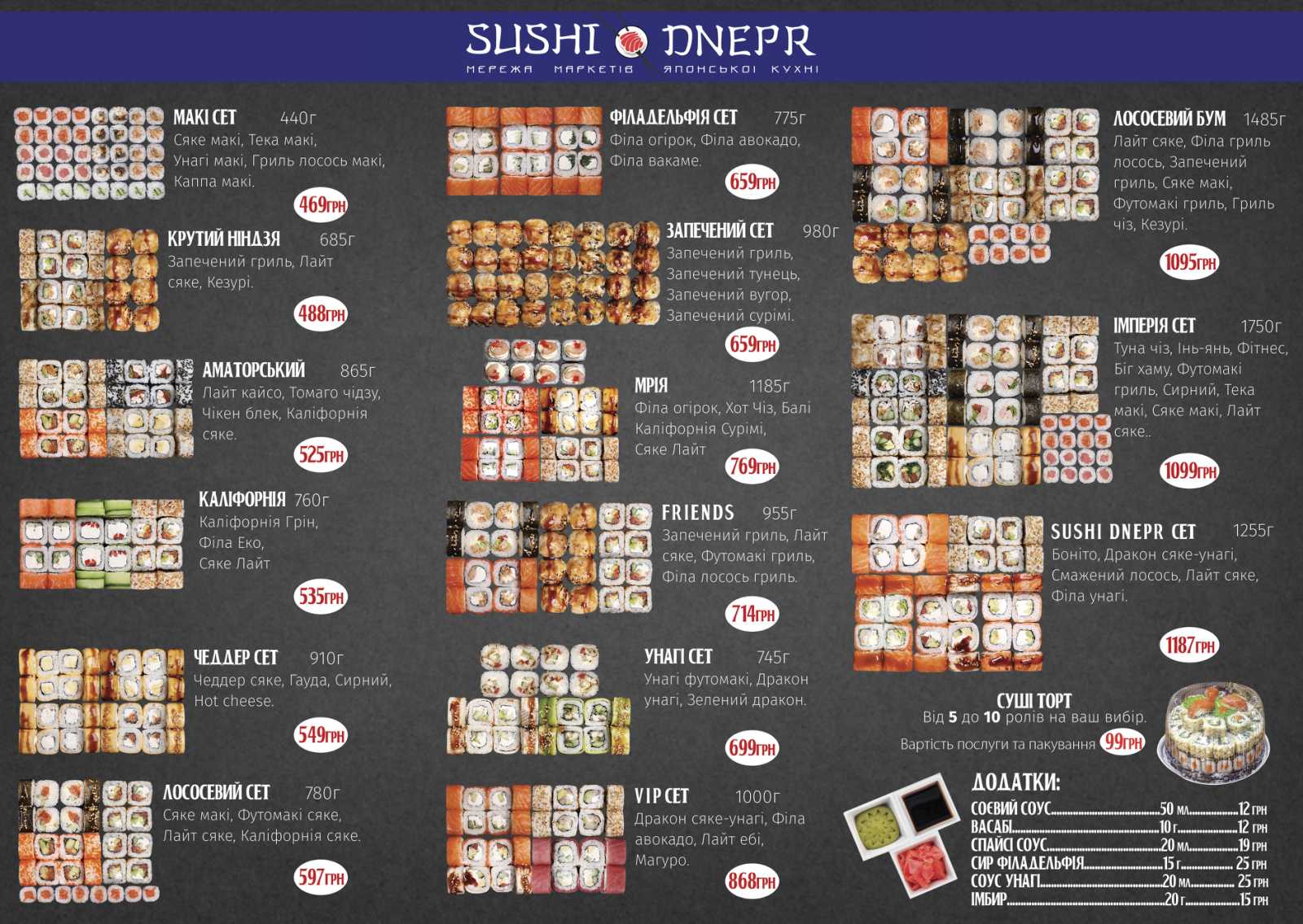 Sushi Dnepr image 6