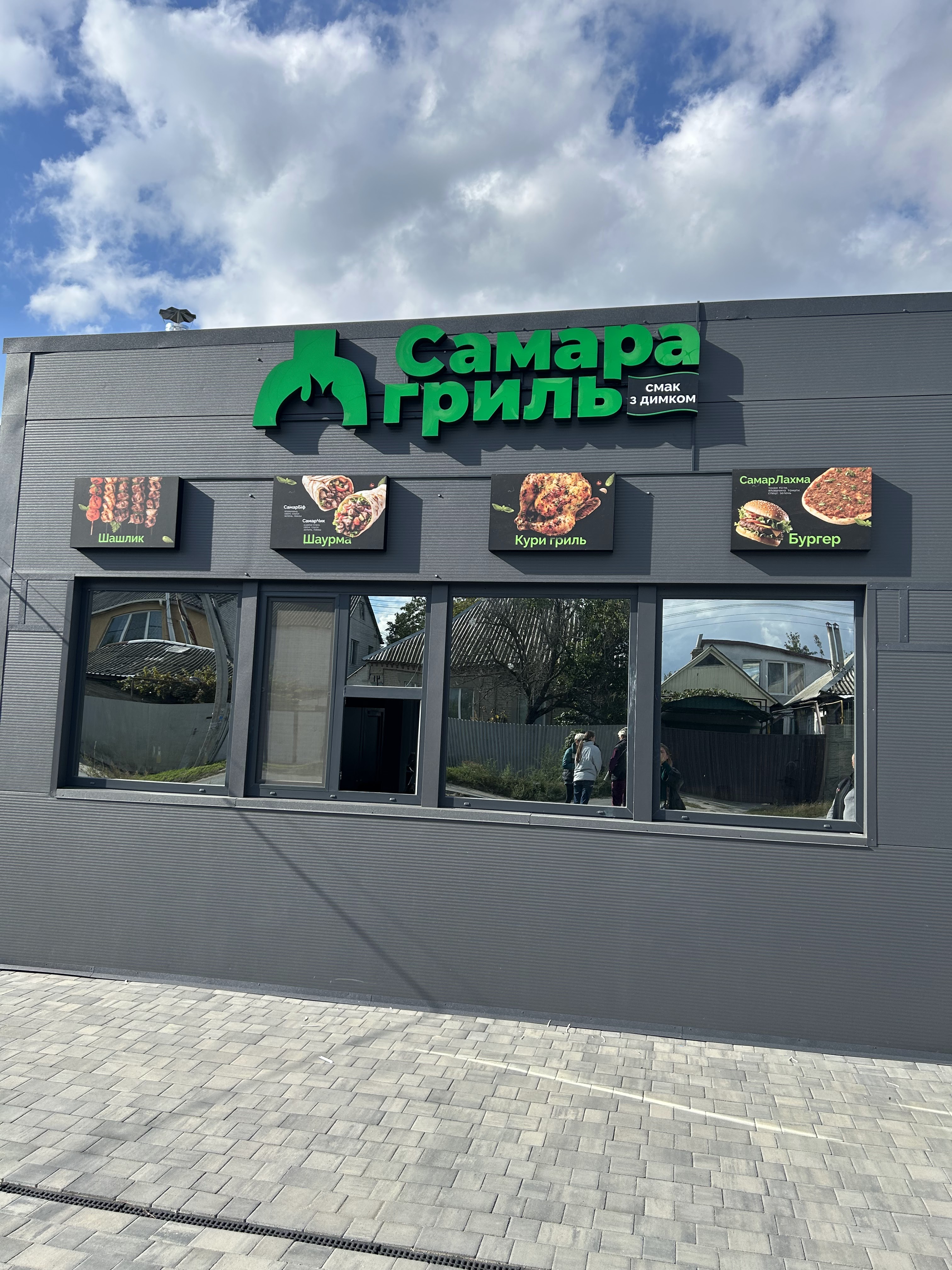 Самара гриль image 3