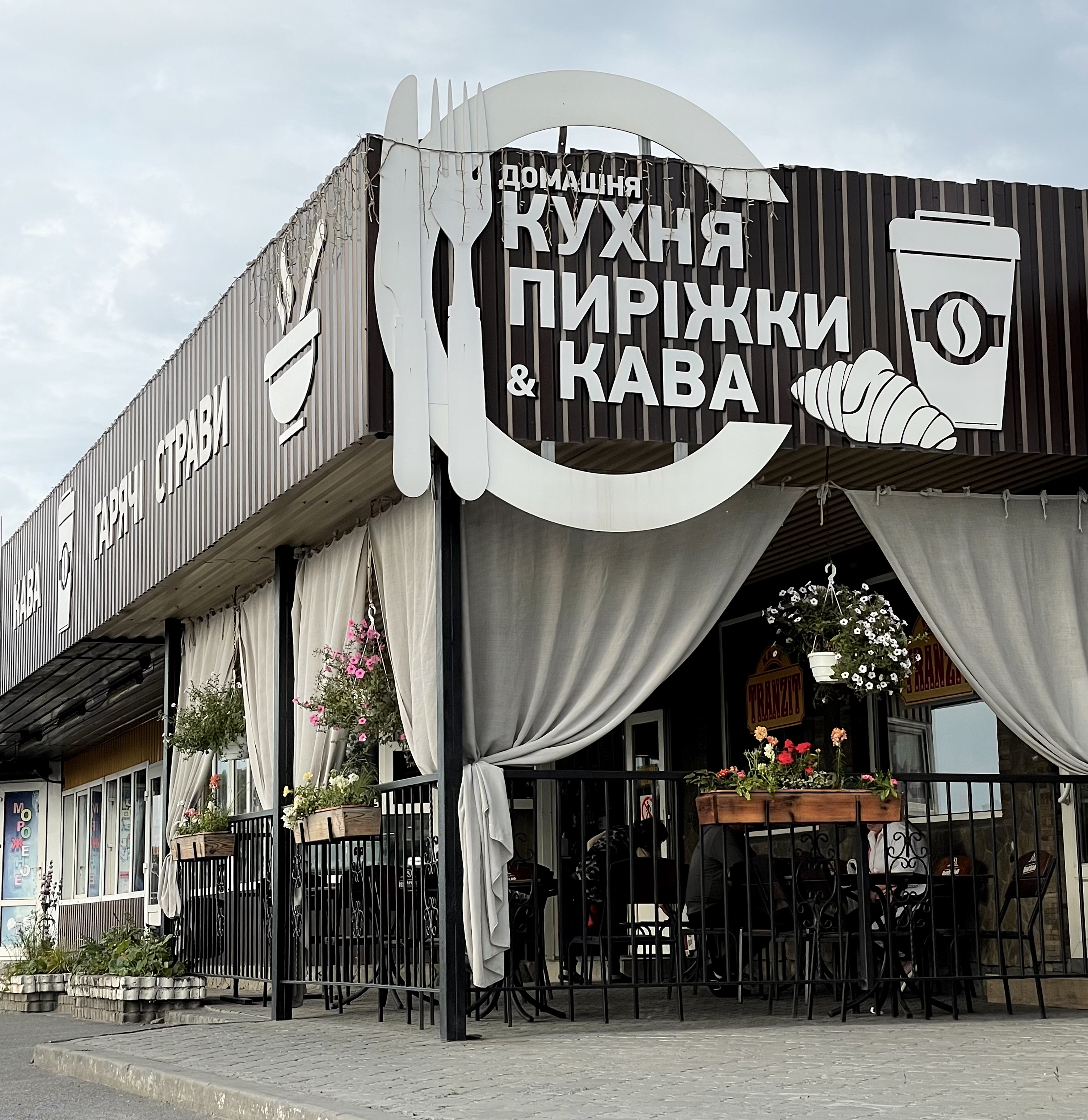 TRANZIT - домашняя еда, выпечка, кофе image 1