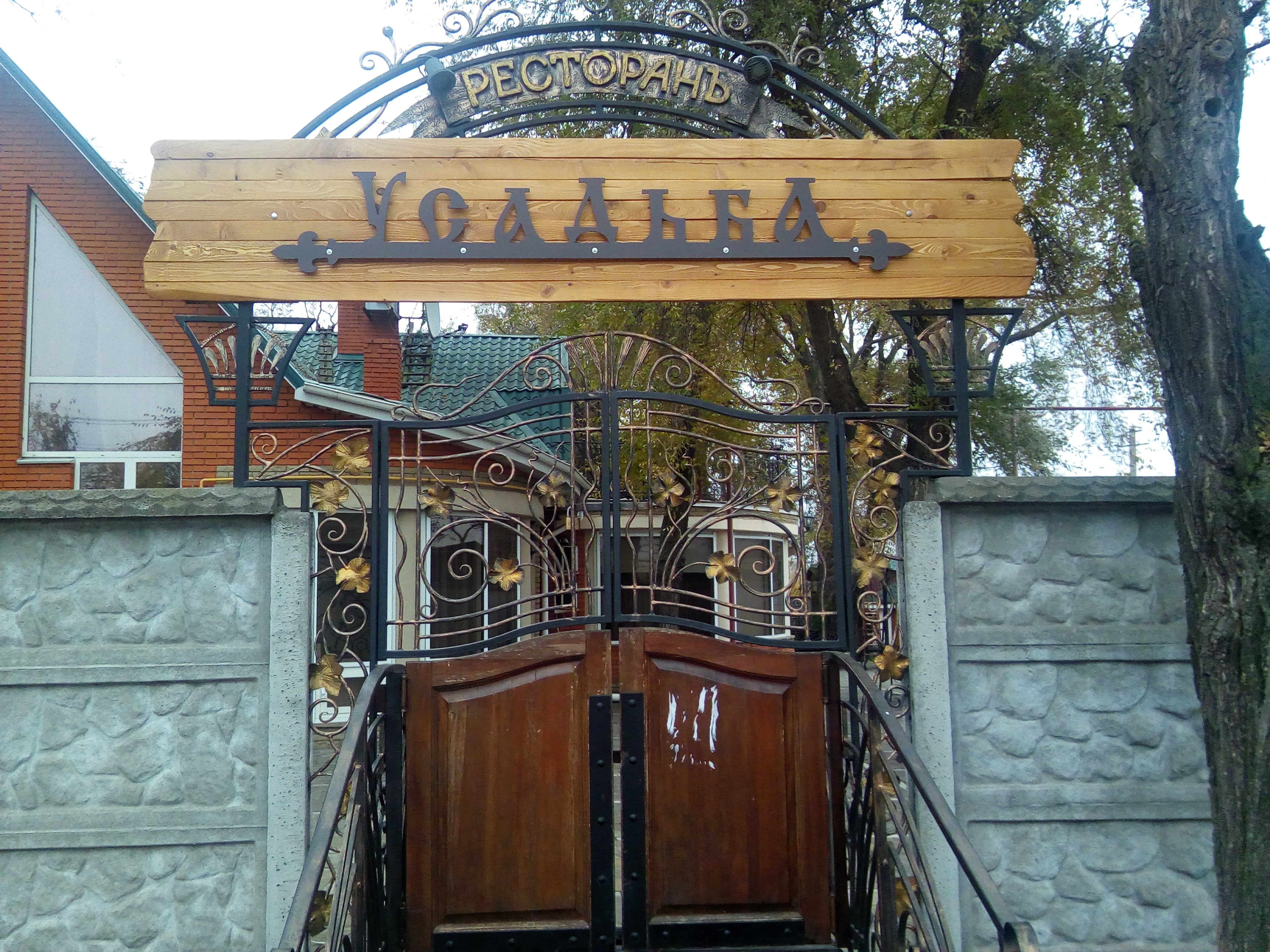 Restoran Sadyba image 1