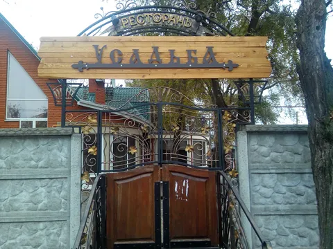 Restoran Sadyba image 1
