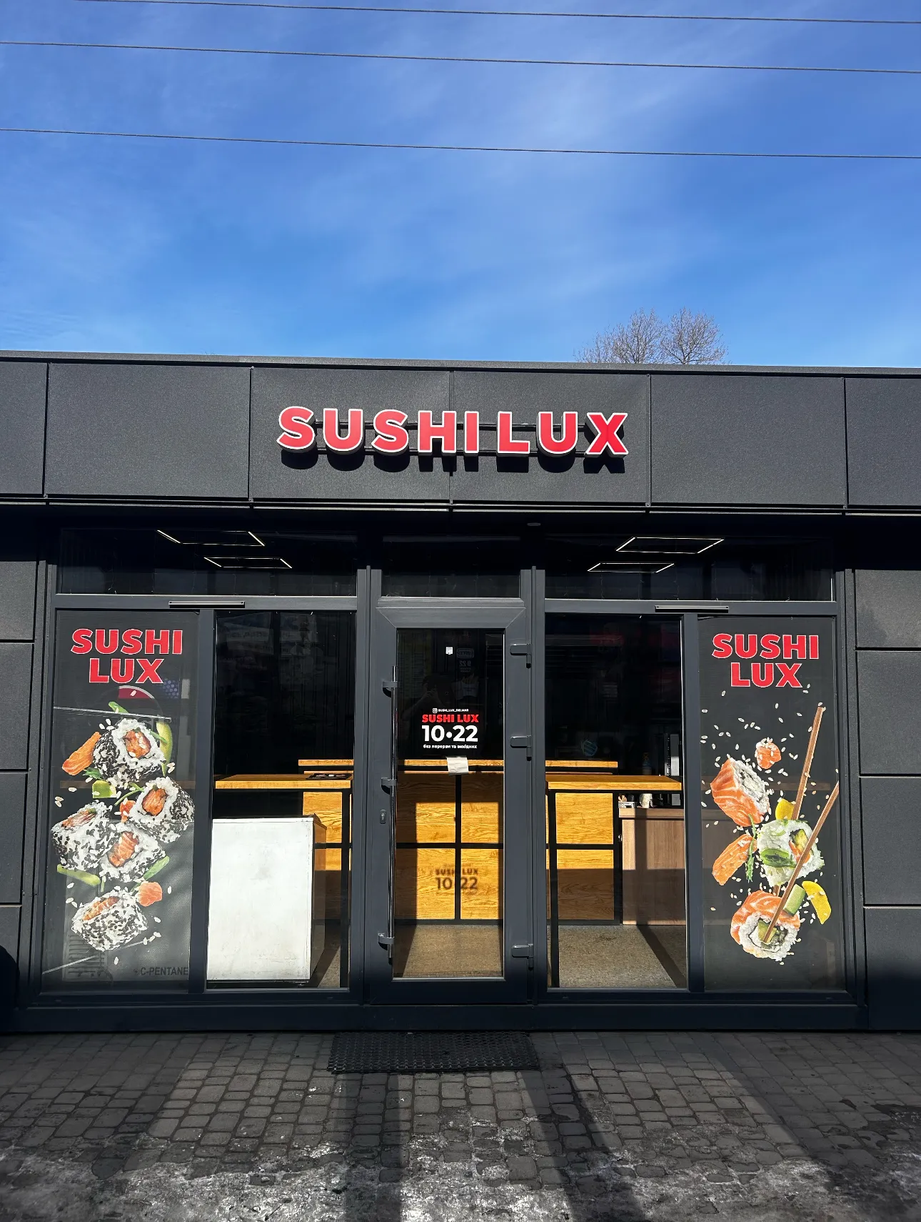 SUSHI LUX image 1