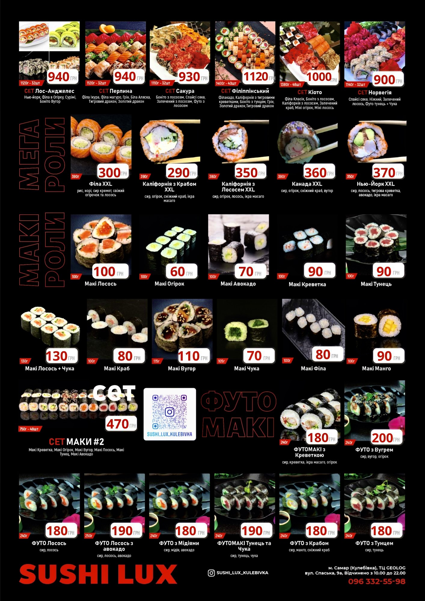SUSHI LUX image 9