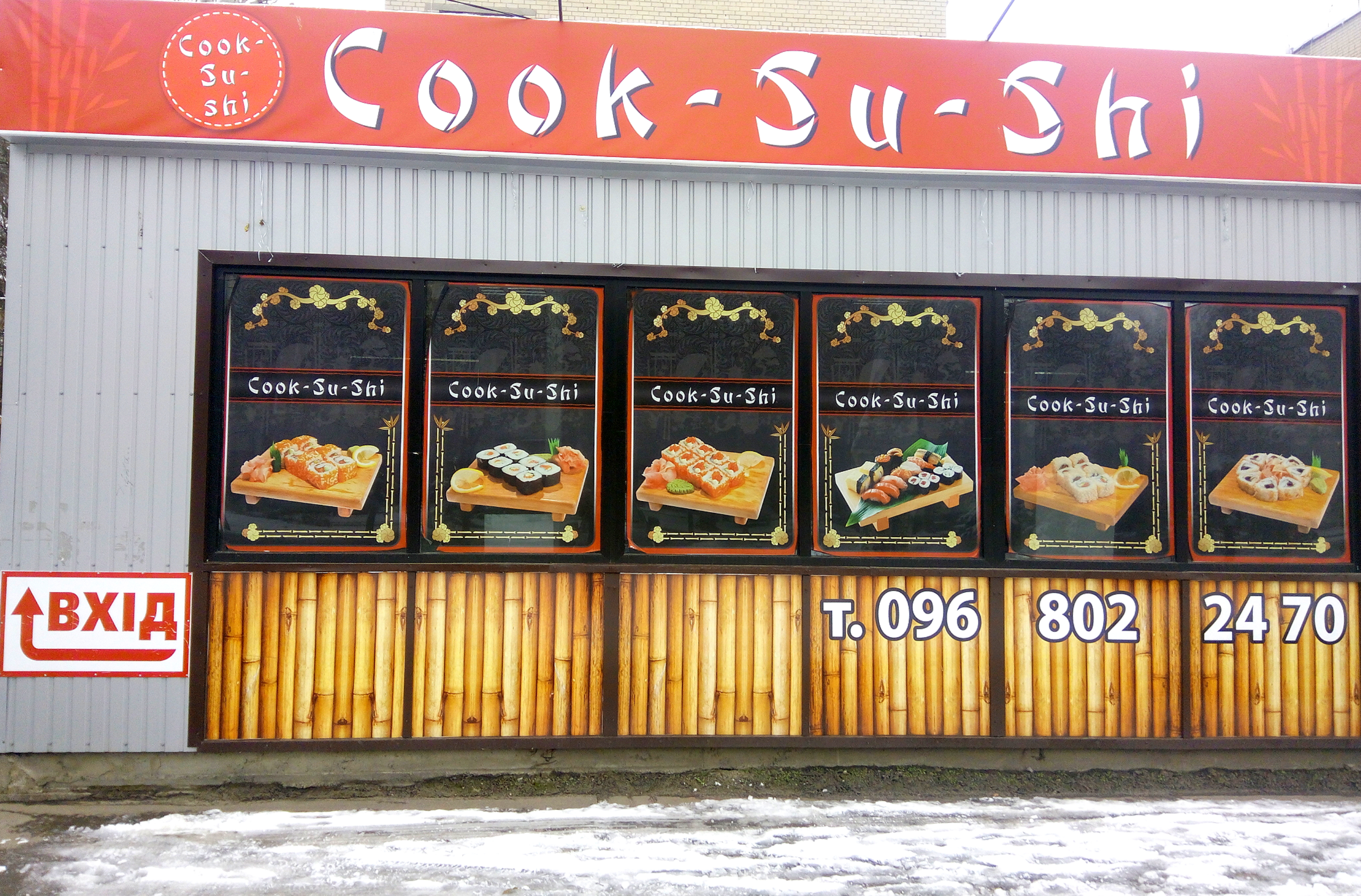 Cook su-shi image 1