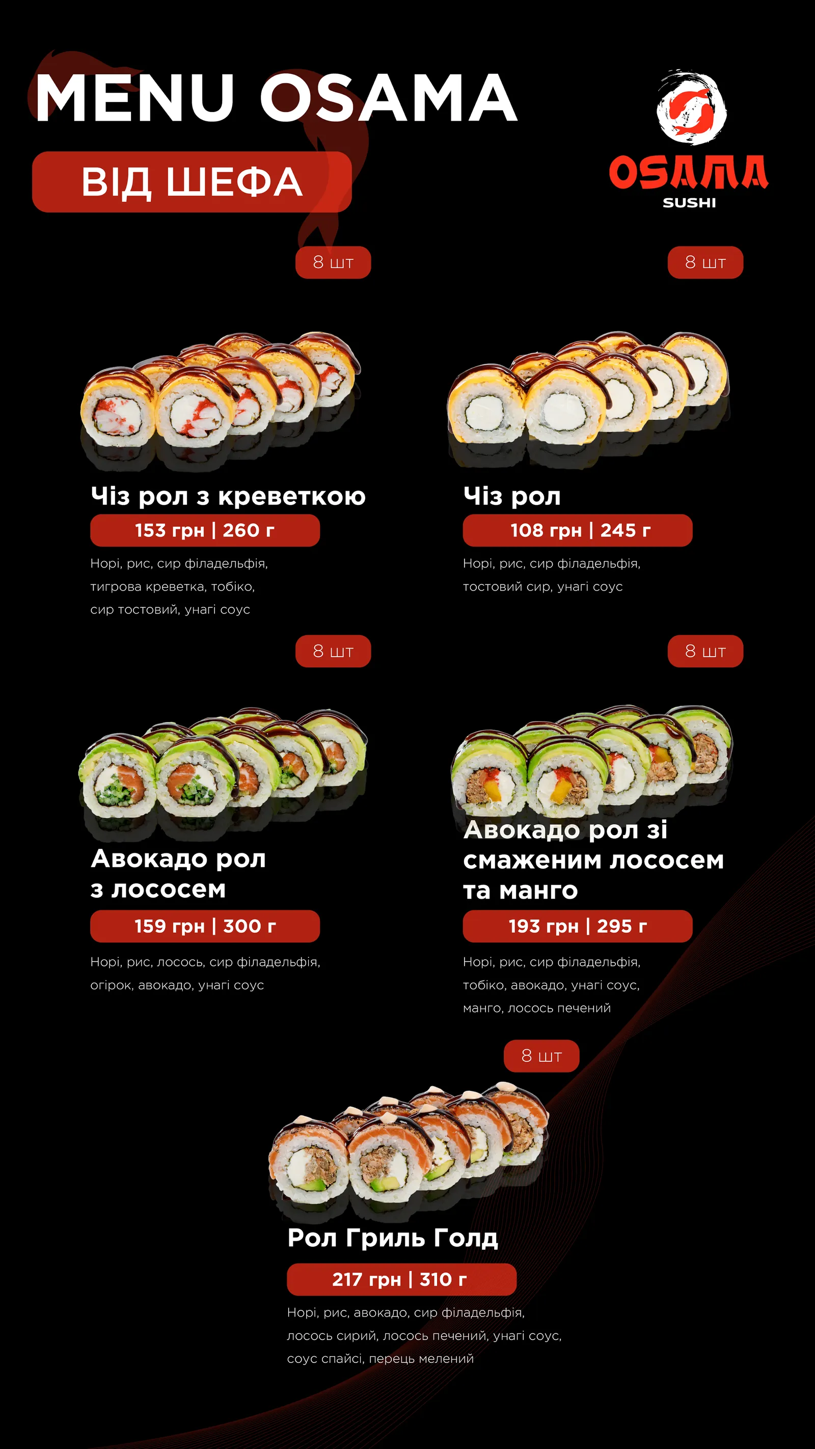 Osama Sushi Novomoskovsk image 3