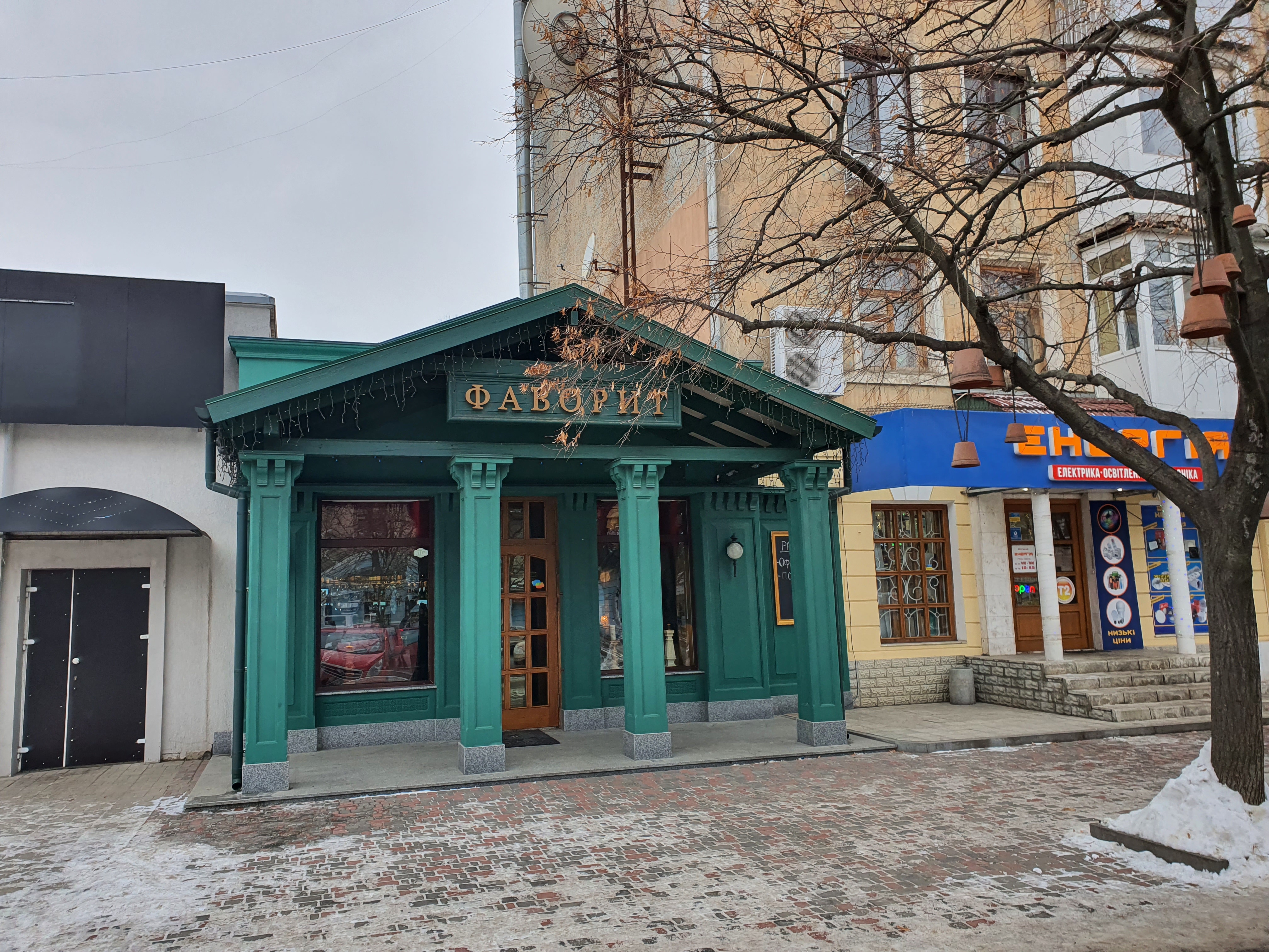 Kafe "Favoryt" image 1