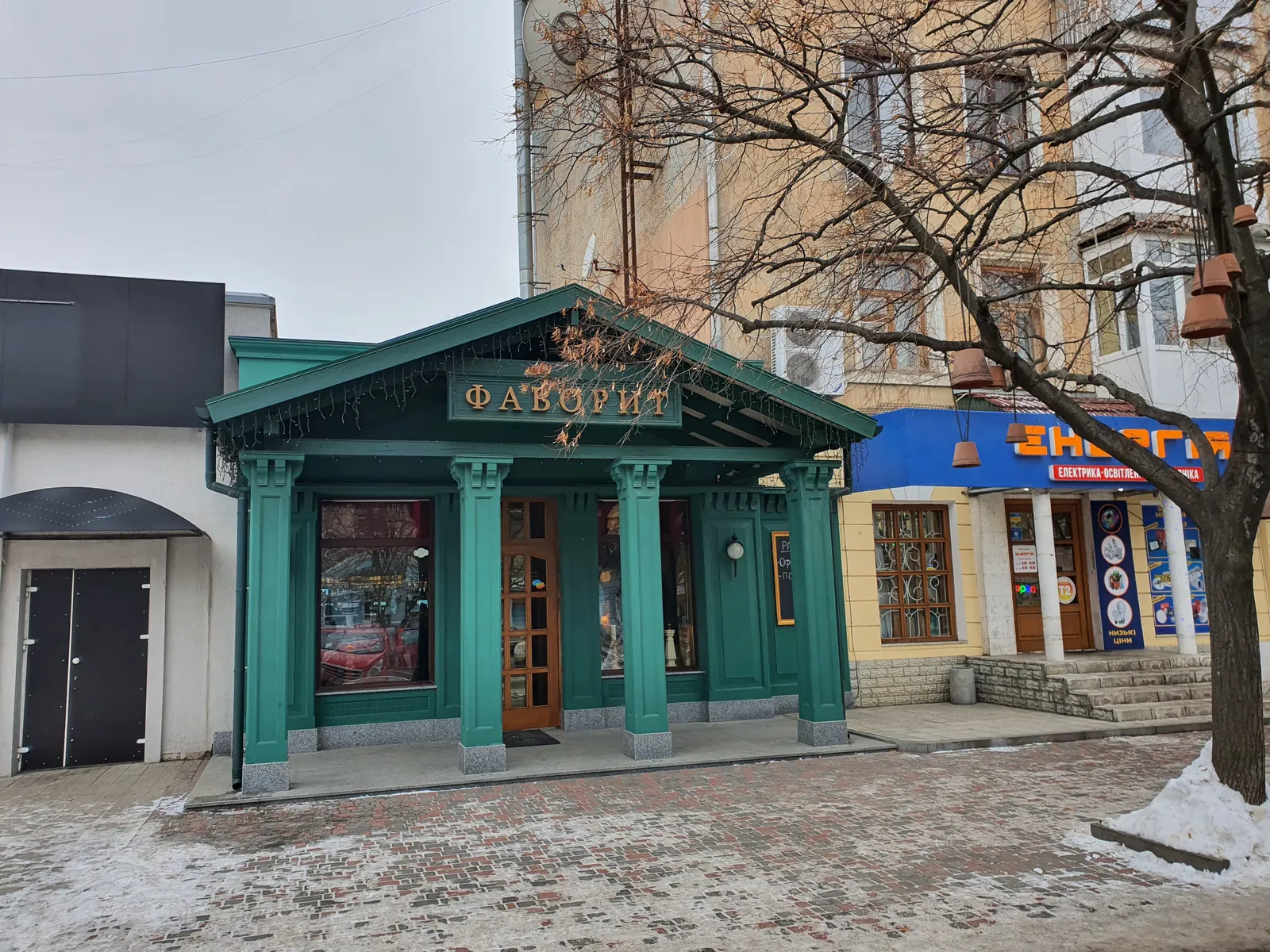 Kafe "Favoryt" image 1