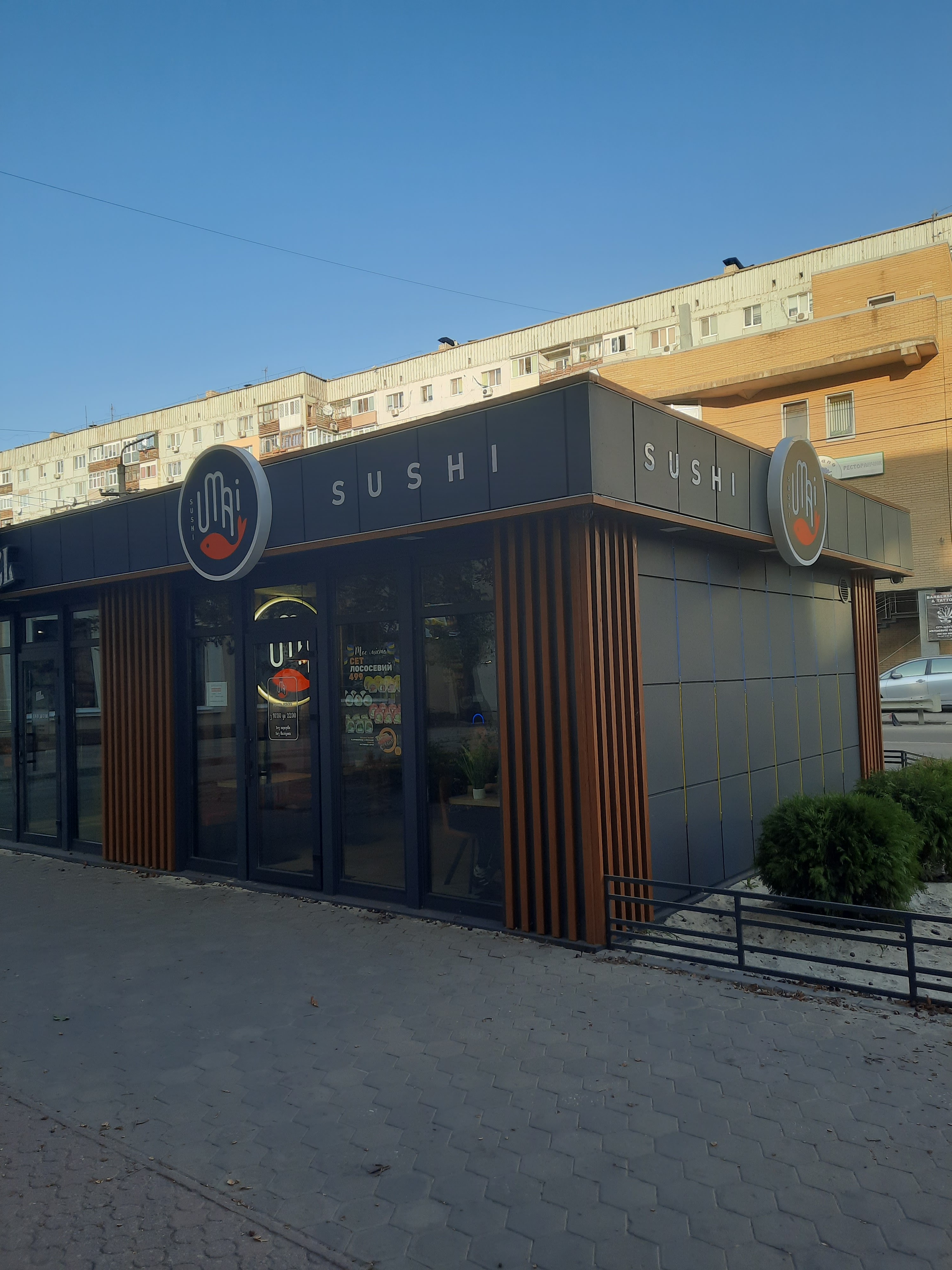 Umai Суши бар ( УМАЙ - СМАЧНІ РОЛИ ) image 1