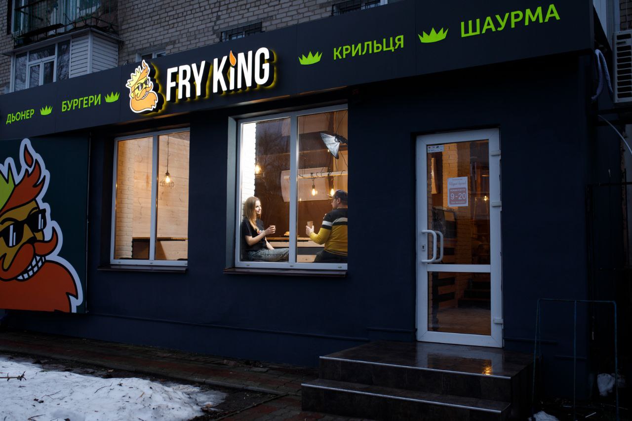 Fry King image 3