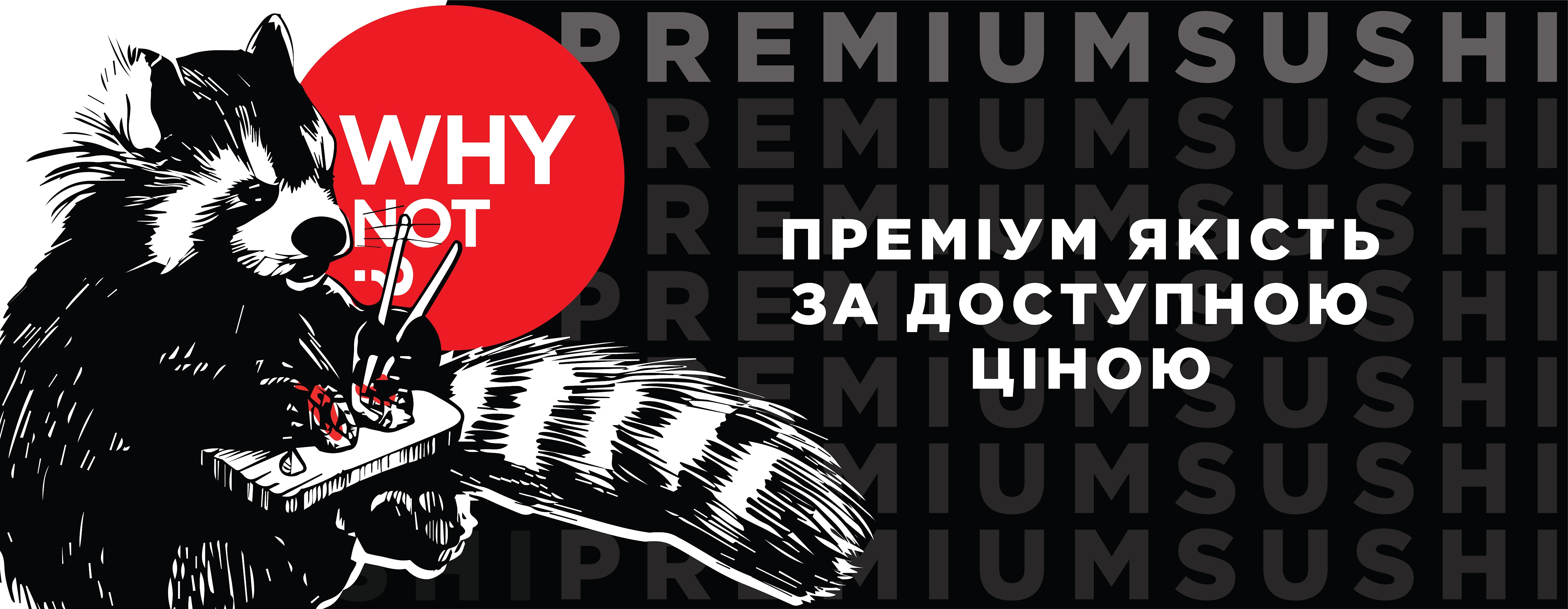 Why Not Sushi image 3