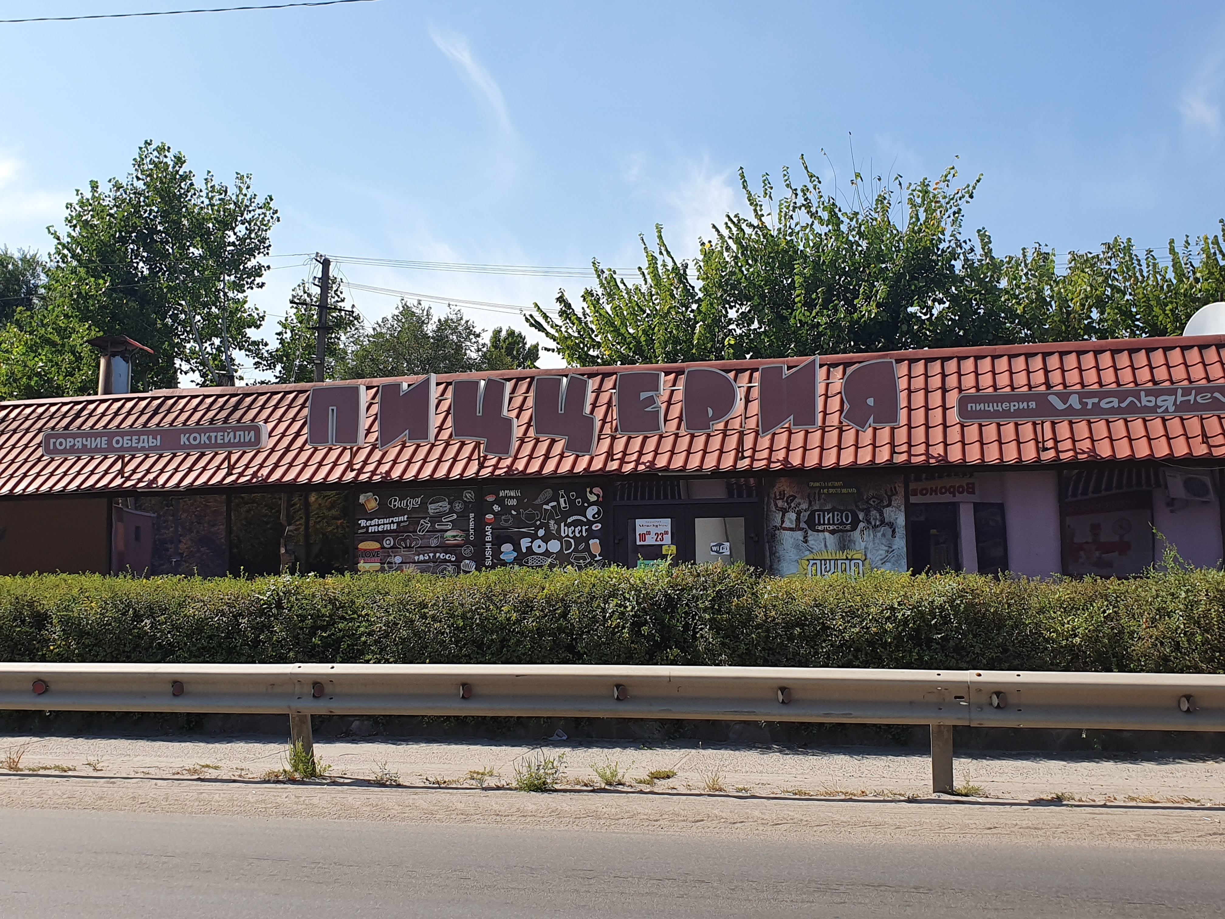 Pitseriya "Italiyetsʹ" image 6