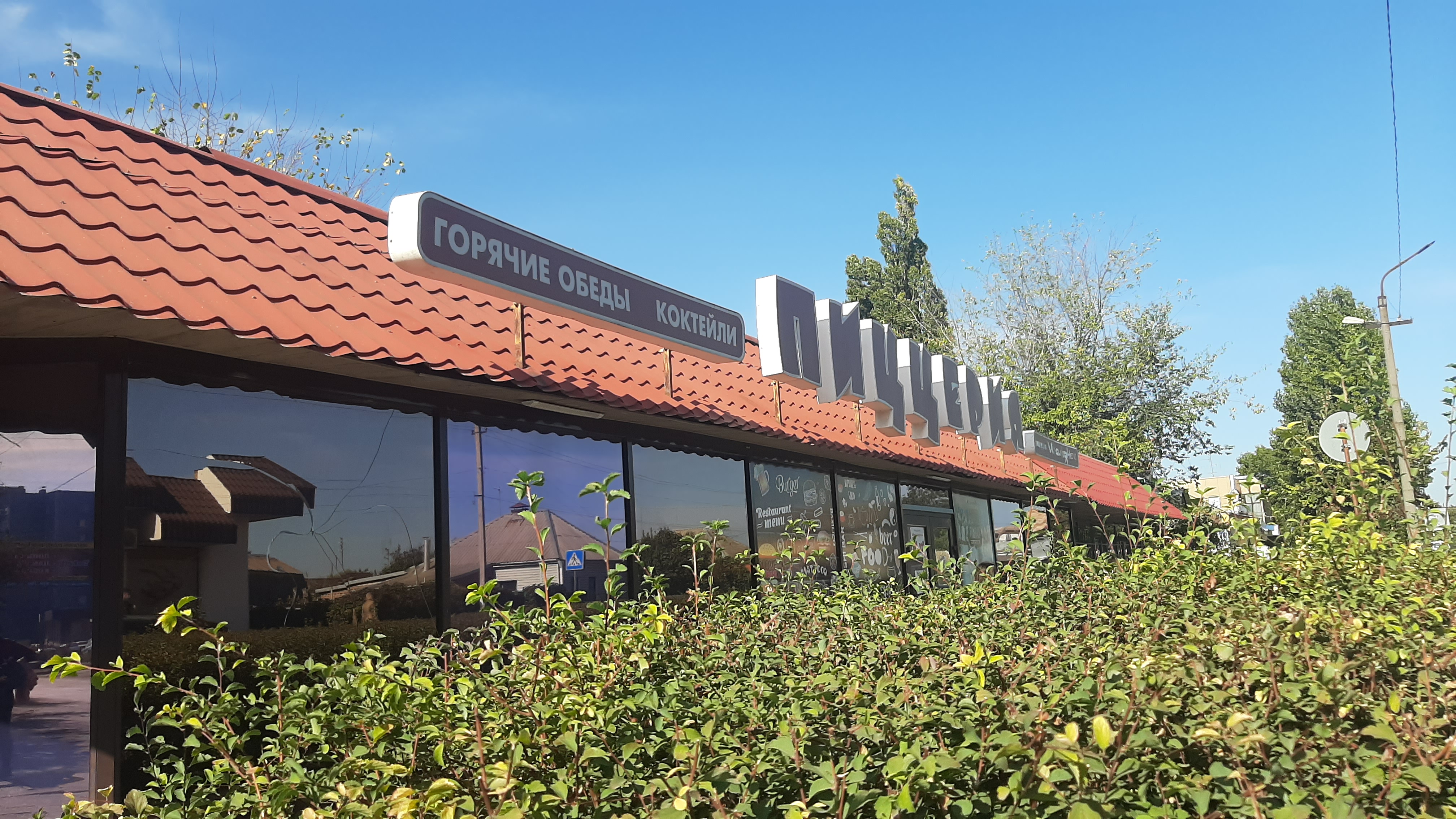 Pitseriya "Italiyetsʹ" image 10