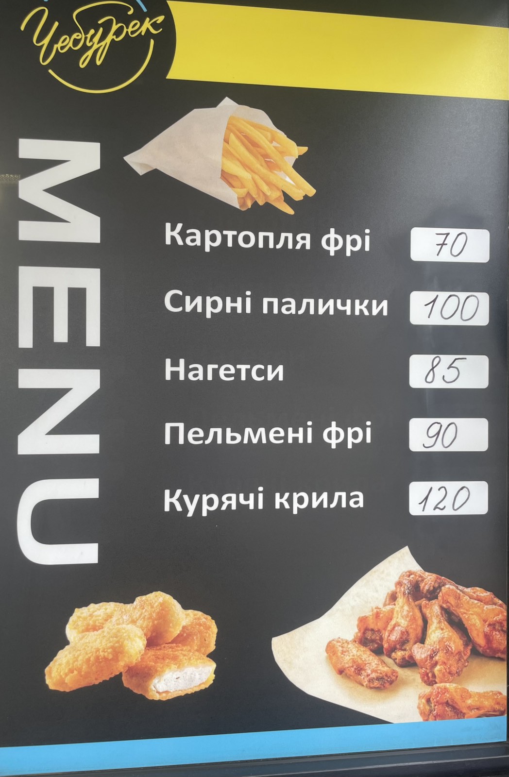 Cheburek image 2