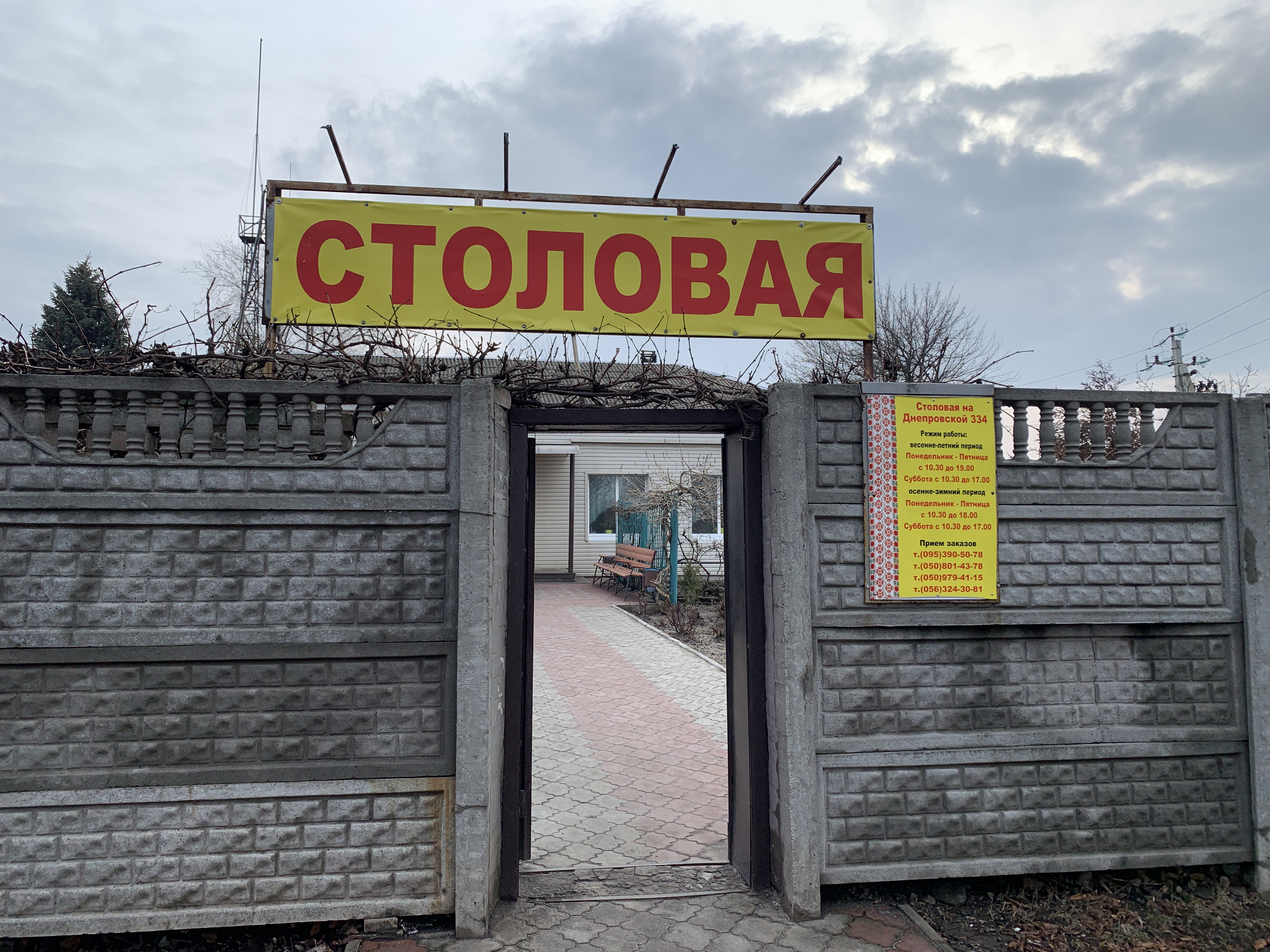 Yidalʹnya Dniprovsʹka 334 image 1