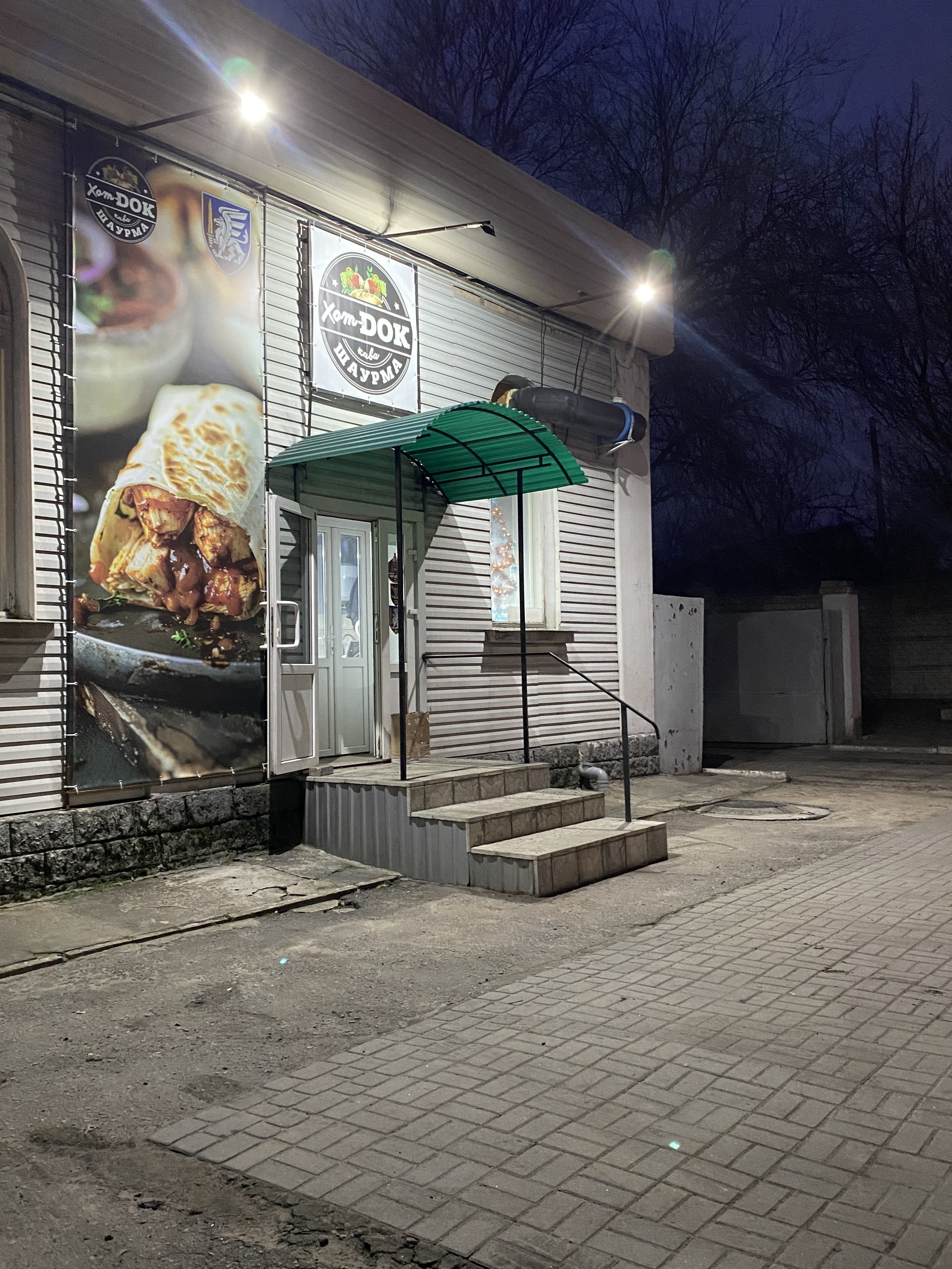 кафе Хот-DOK image 1