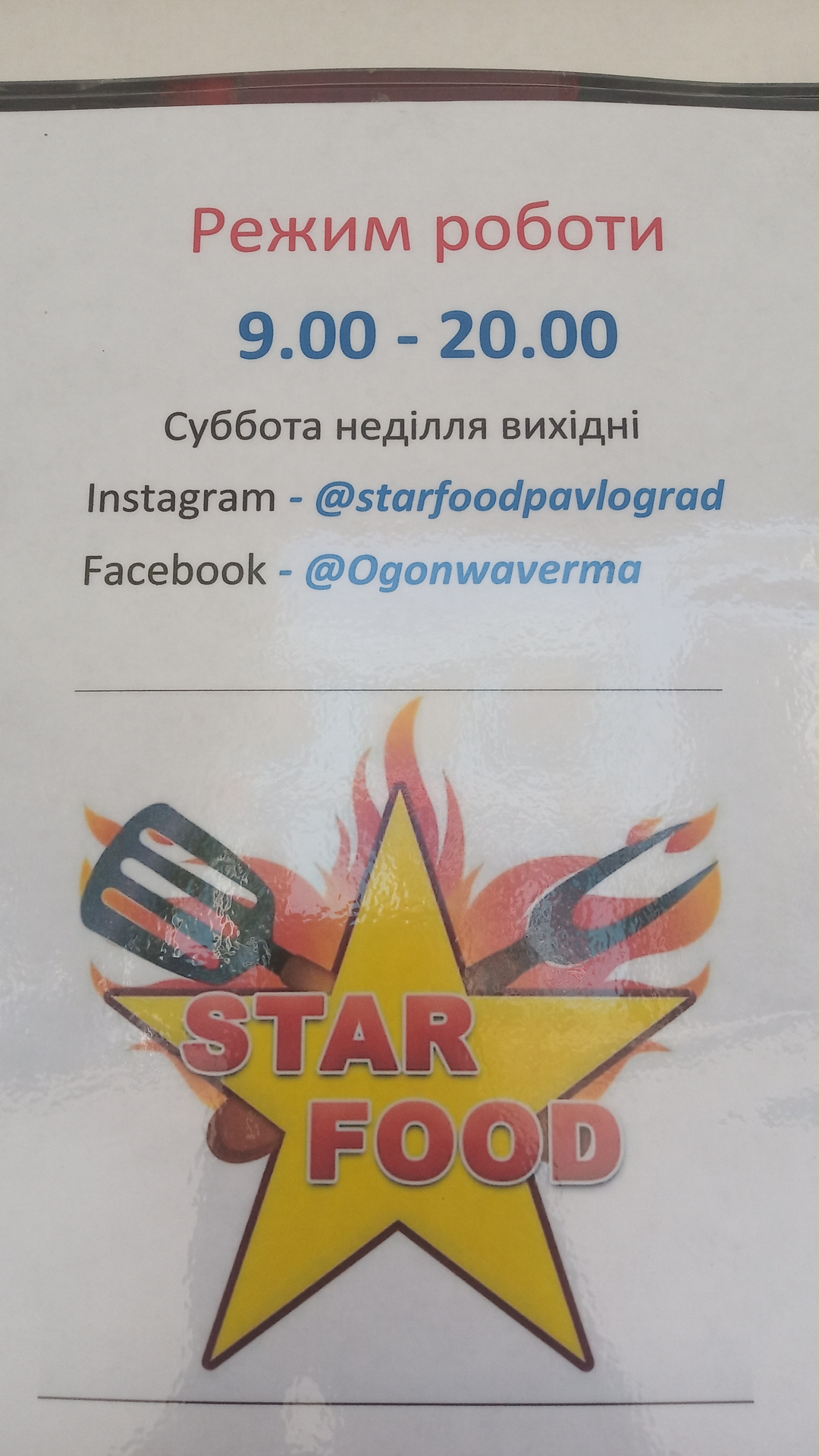 Star Food Cafe image 2