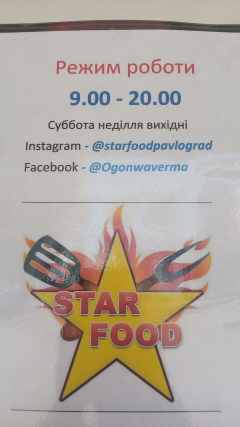 Star Food Cafe image 2