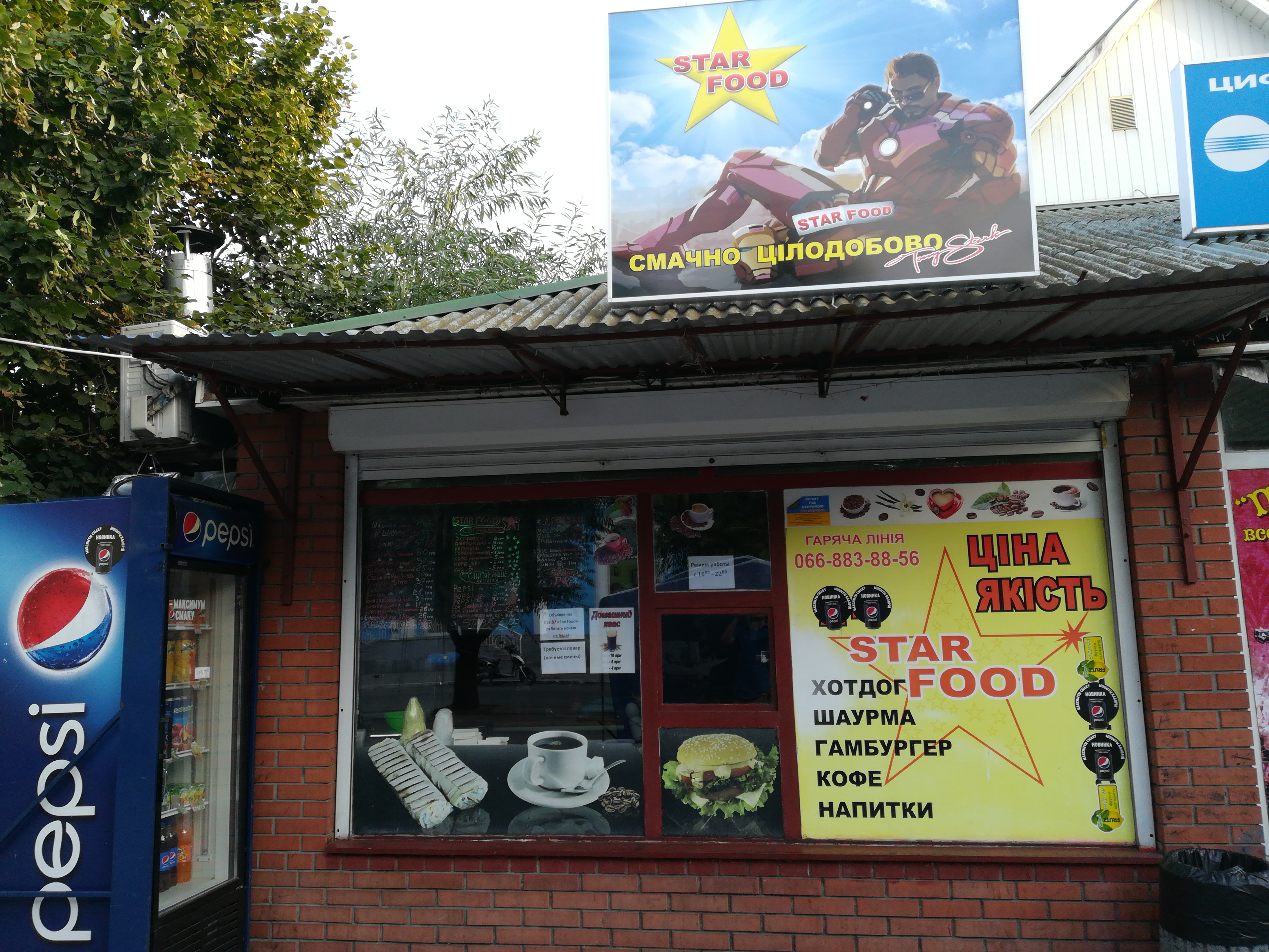 Star Food Cafe image 9