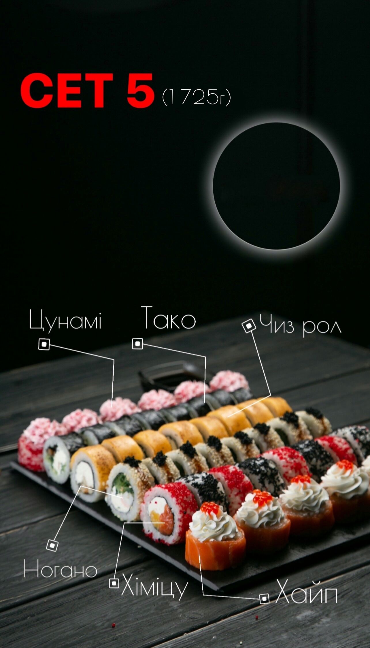 Hype Sushi (Хайп Суши) image 3