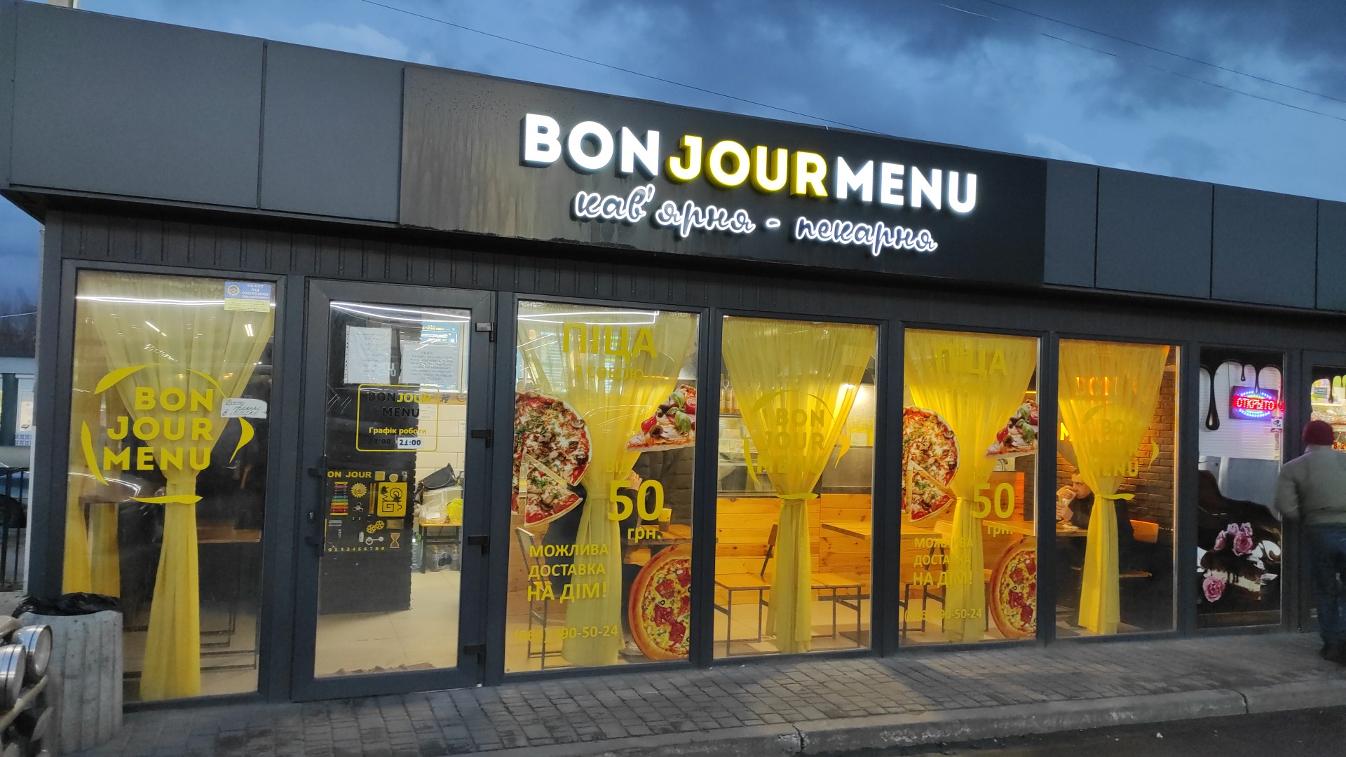 Bon Jour Menu image 1