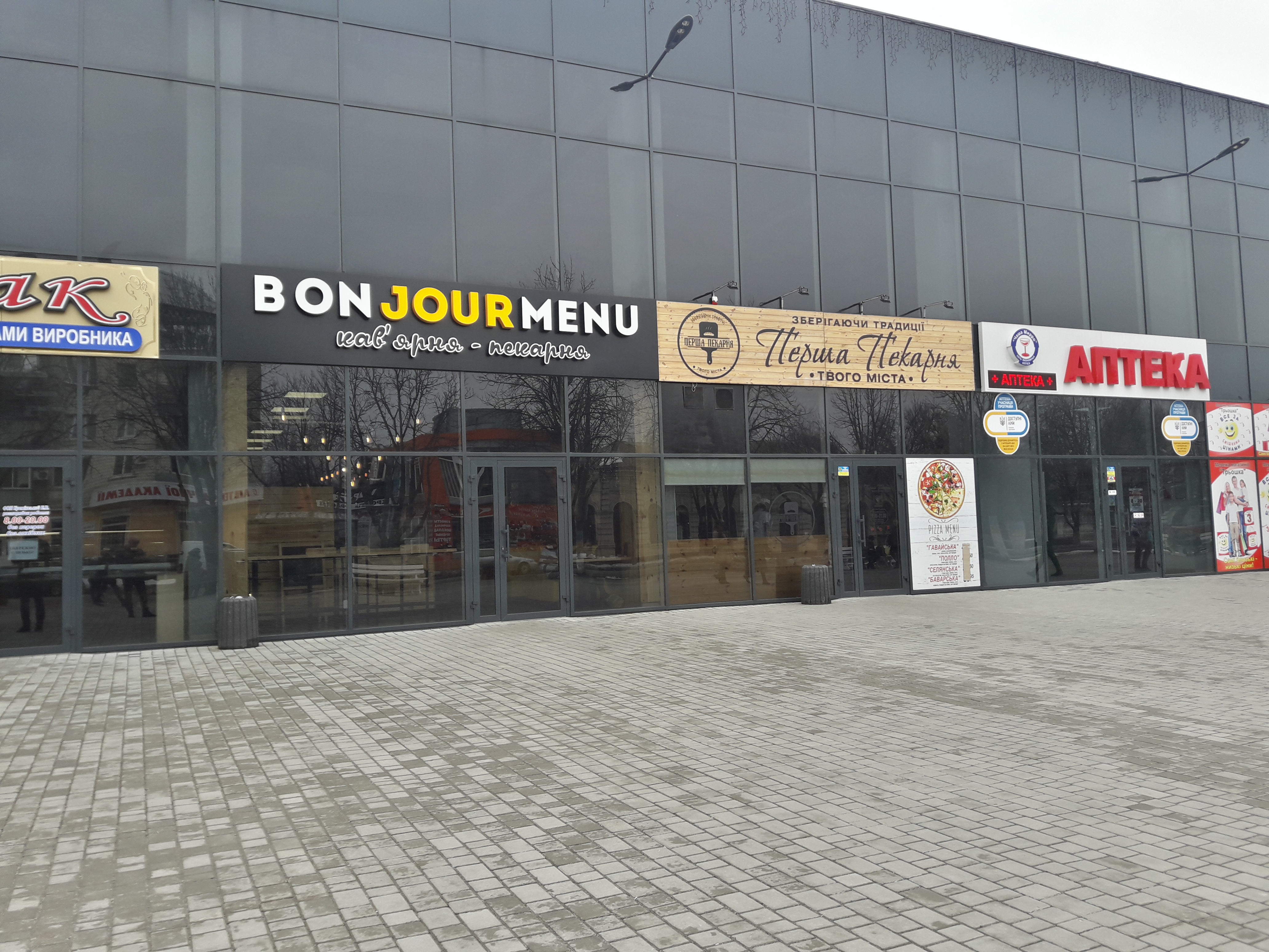 Bon Jour Menu image 4