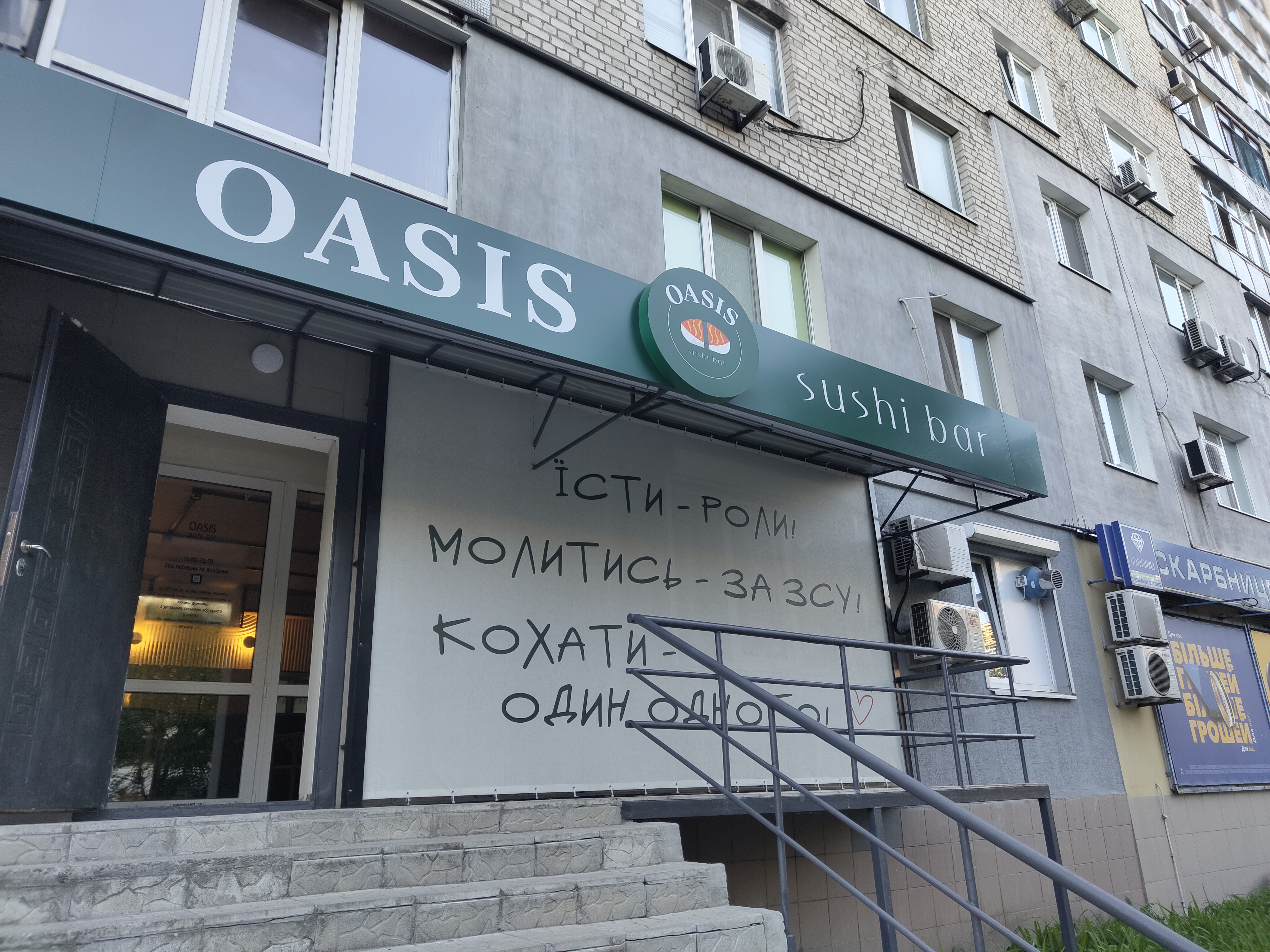 OASIS sushi bar image 3