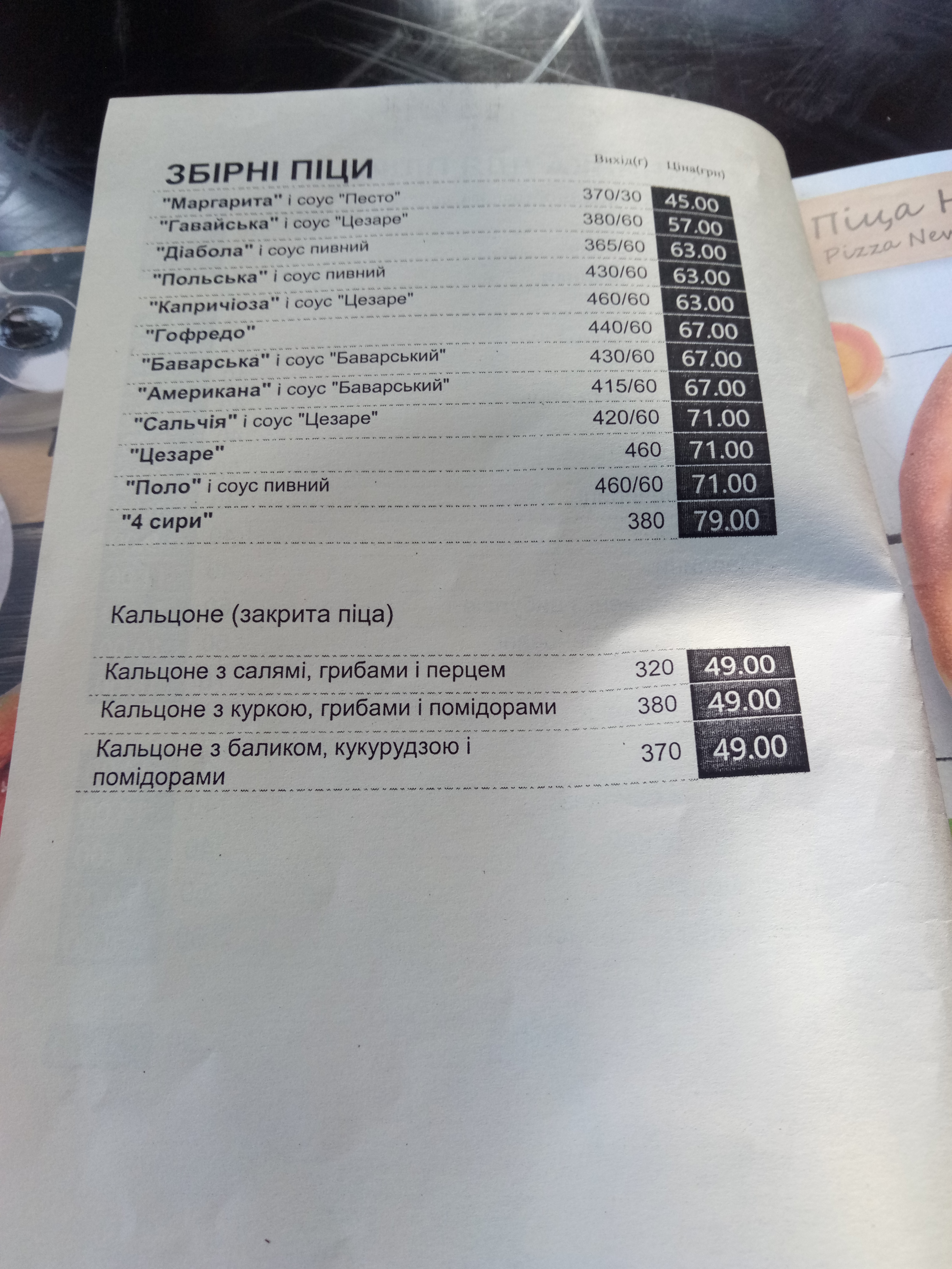 Pizza Celentano image 10