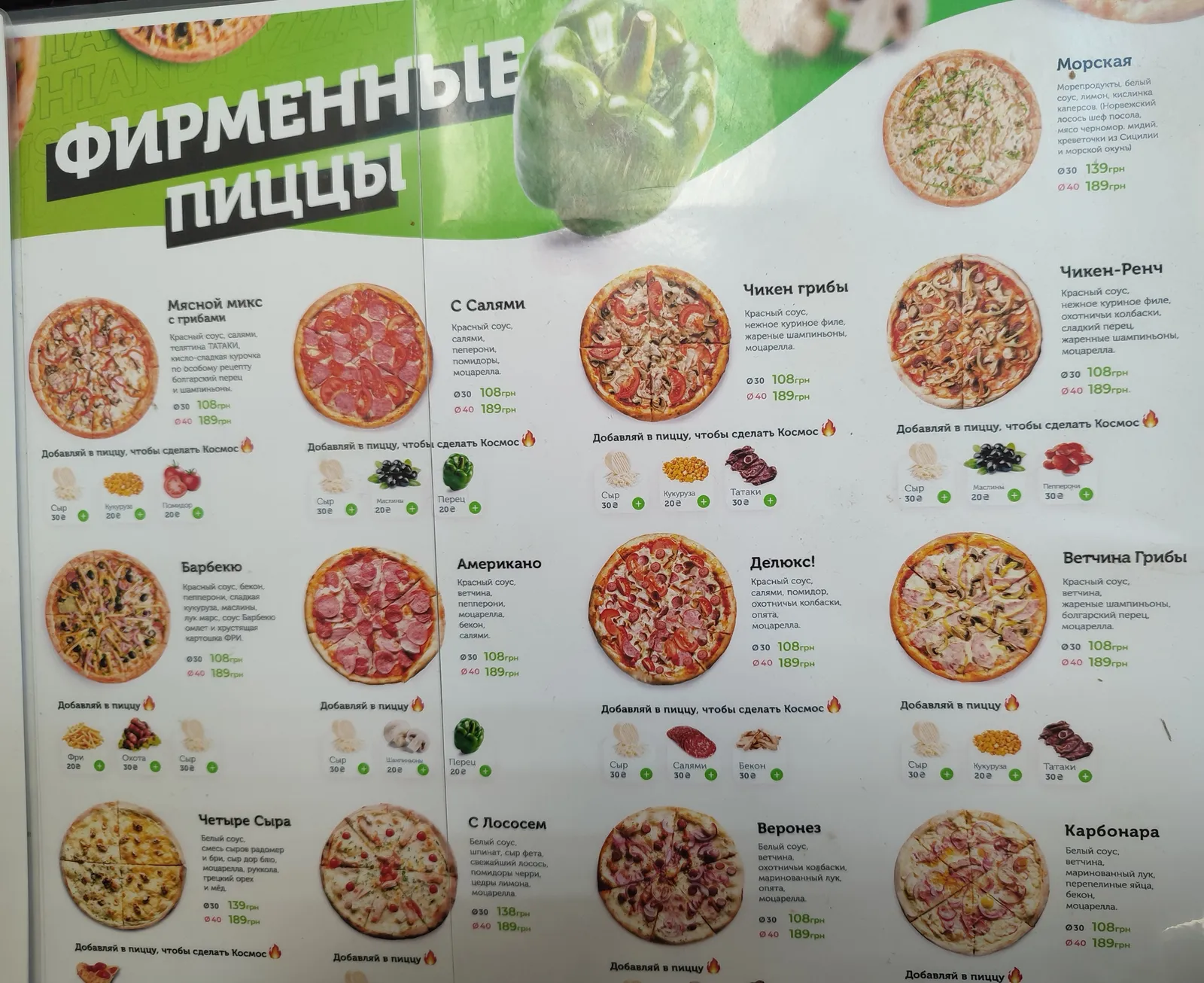 Піца & Суші image 9
