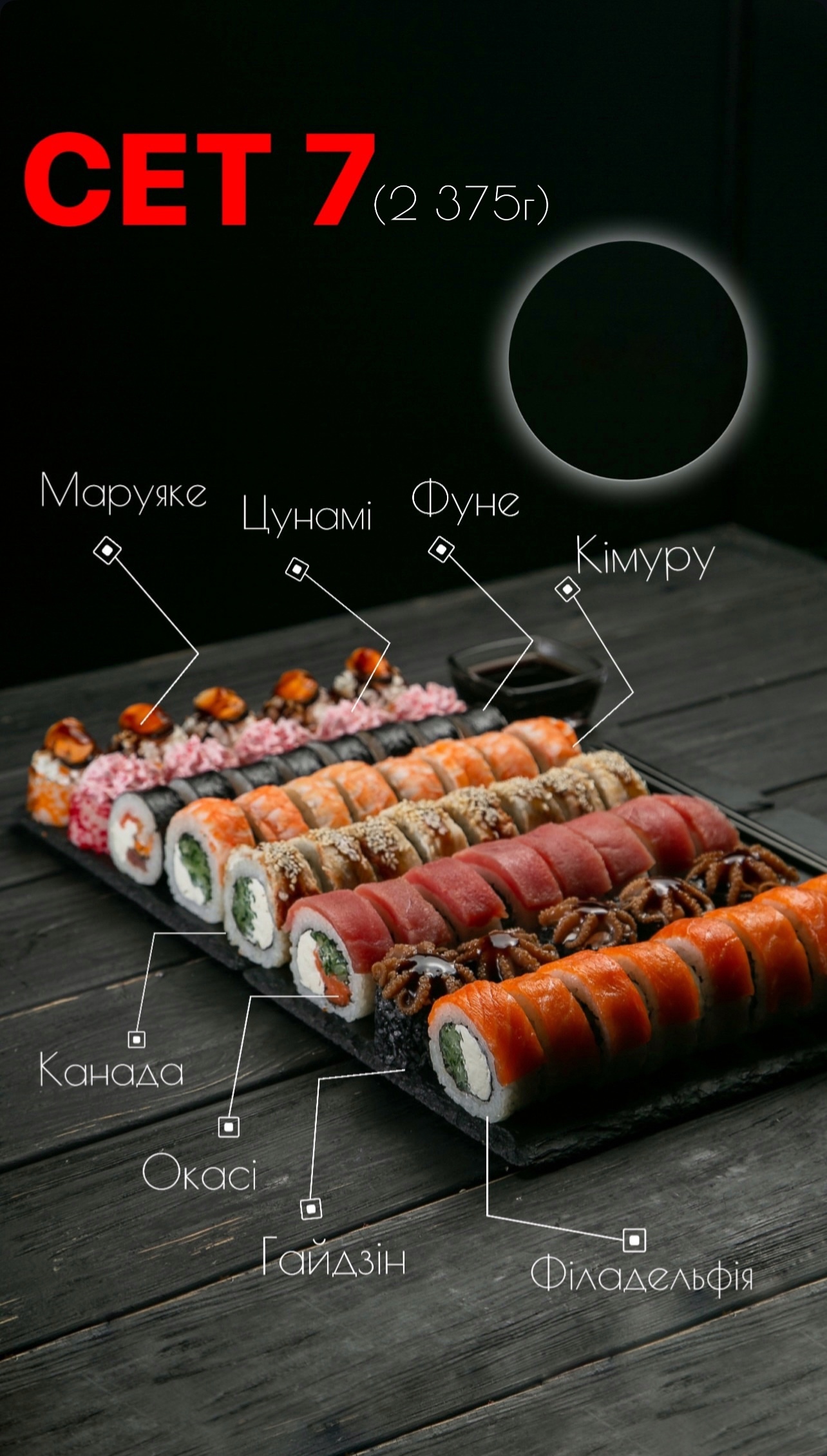 Hype Sushi Тернівка ( Хайп Суши Терновка ) - доставка суши. Заказать суши image 2