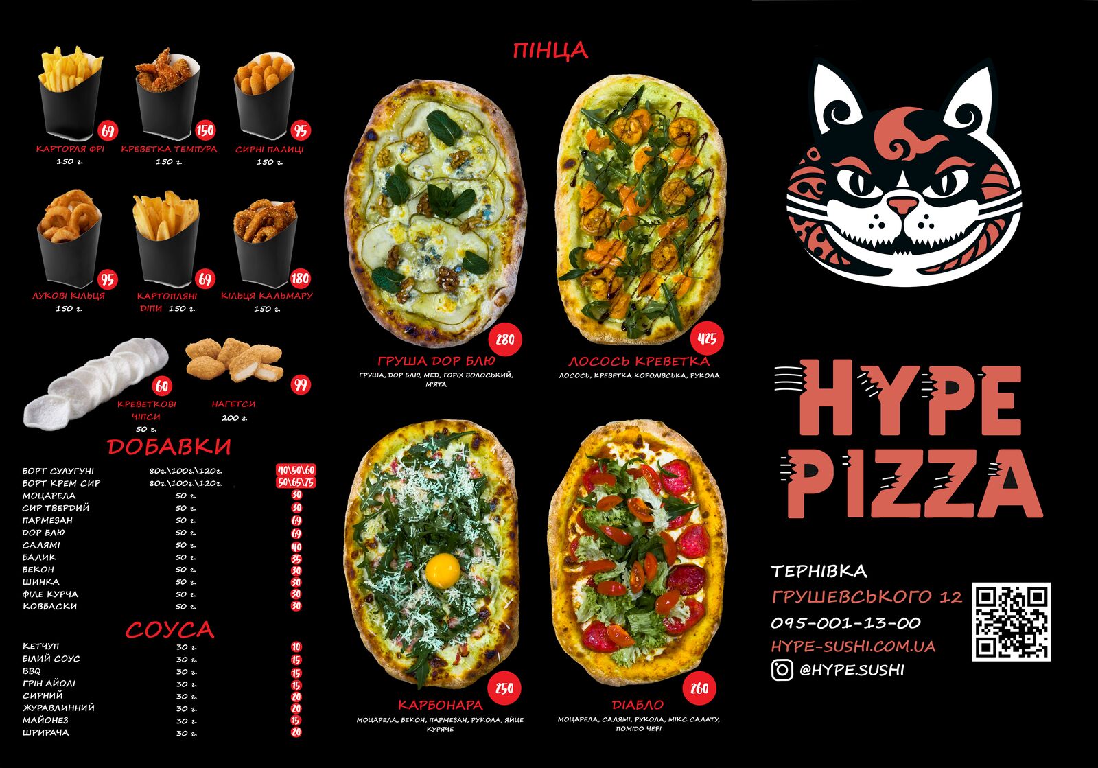 Hype Sushi Тернівка ( Хайп Суши Терновка ) - доставка суши. Заказать суши image 7