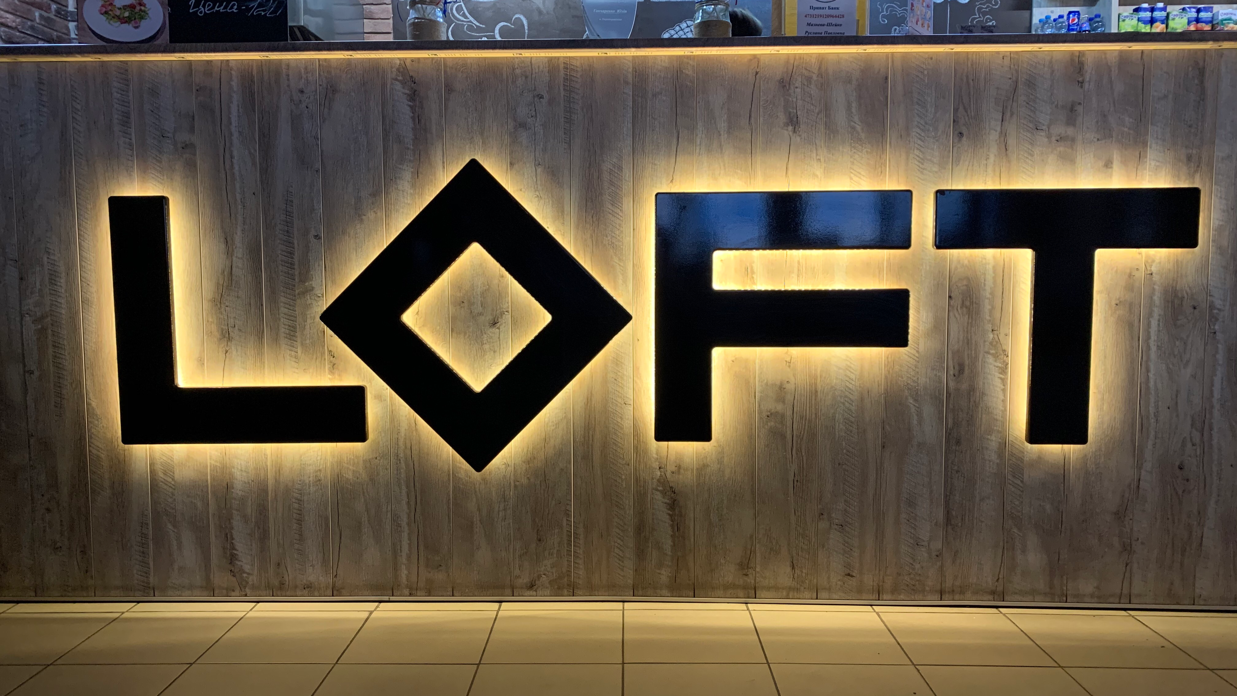 Пиццерия "LOFT" image 3