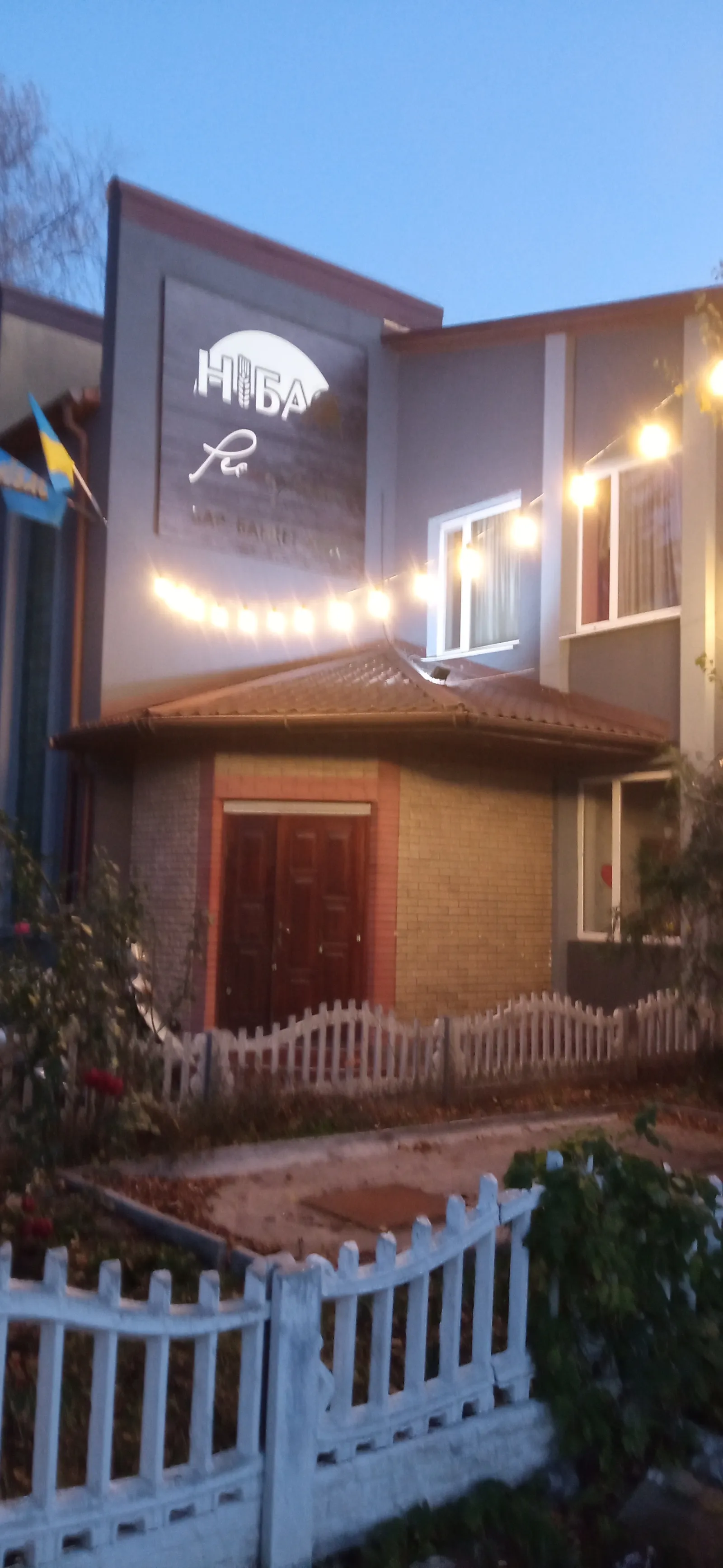 "Нібас" image 2