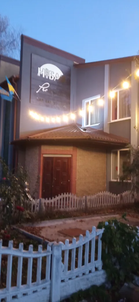 "Нібас" image 2