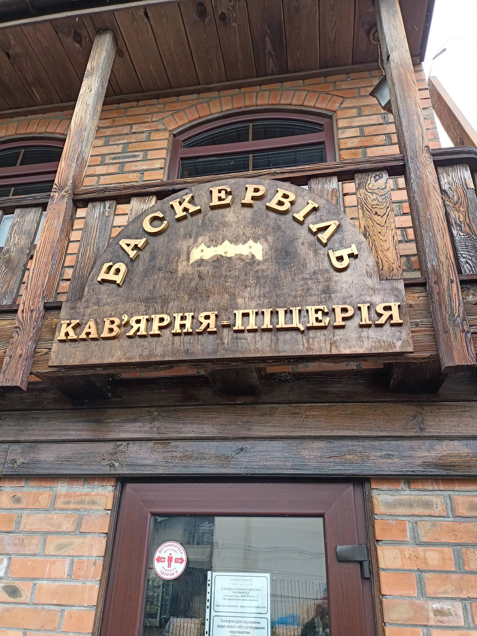 Baskervilʹ image 9