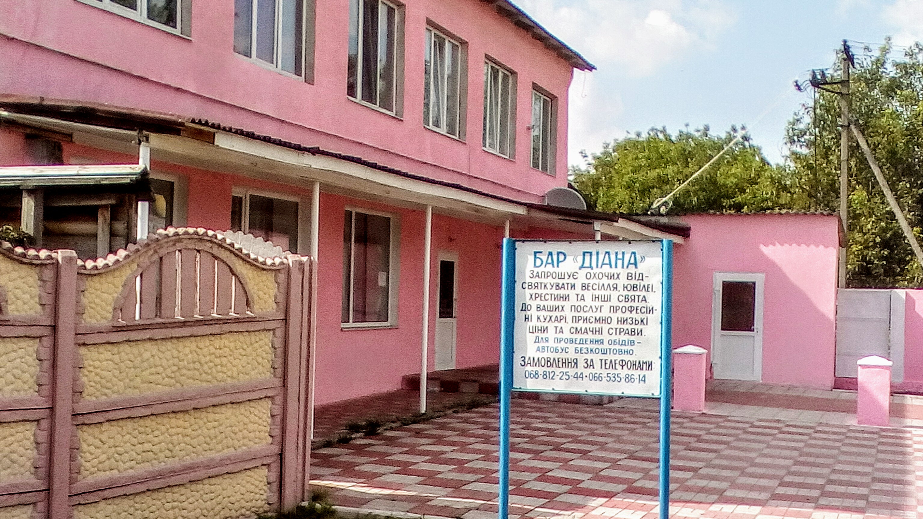 Kafe-Bar "Diana" image 3